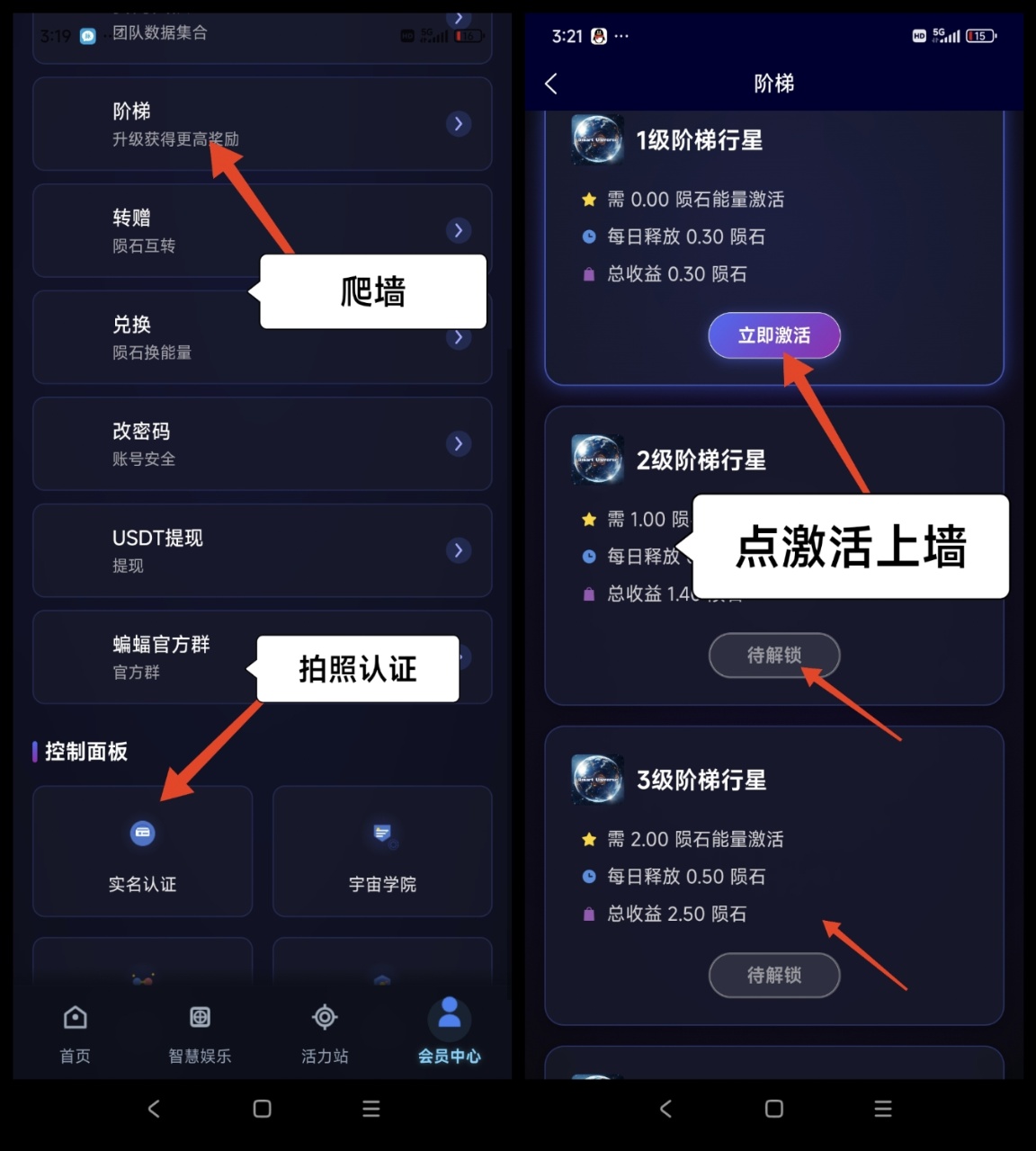 智慧宇宙首码零撸项目，爬墙模式。-首码网-网上创业赚钱首码项目发布推广平台
