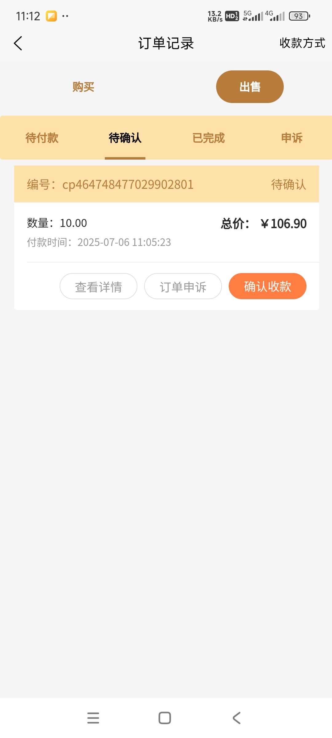 20250706115215566-Screenshot_2025-07-06-11-12-14-386_online.qiatanapp.zxm