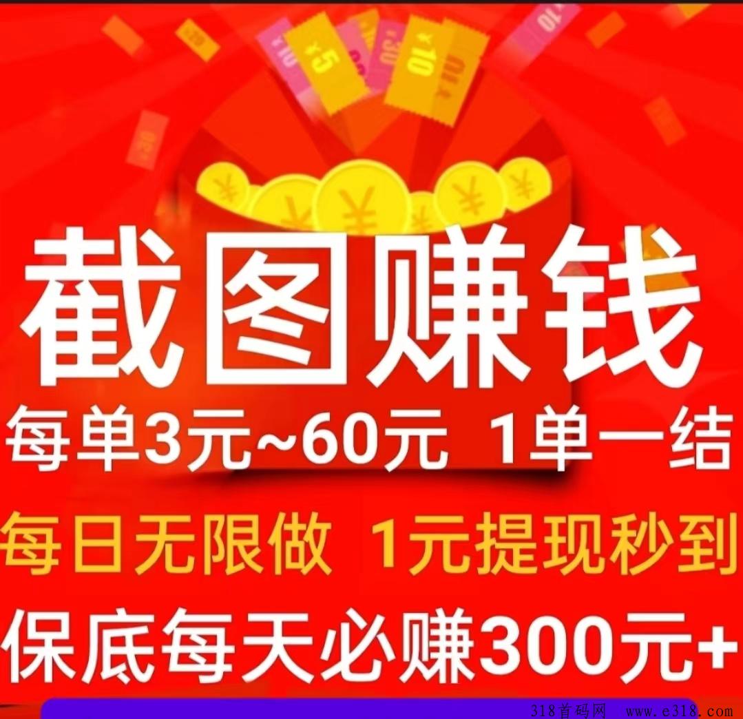 首码网-网上创业赚钱首码项目发布推广平台-98首码网