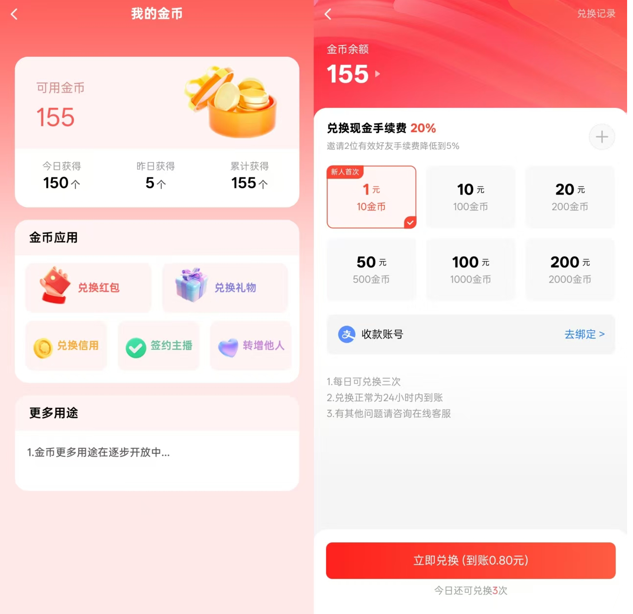 20250713115047948-20250713114916309-看客提现