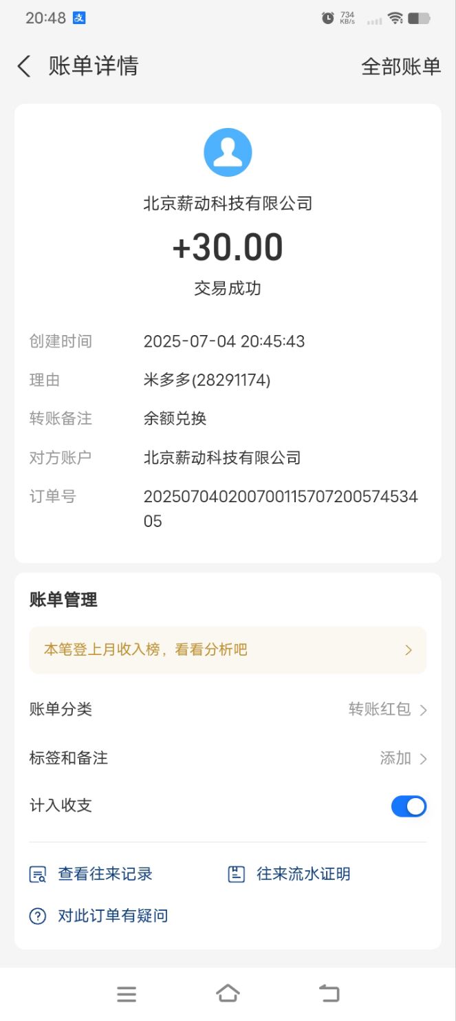 20250715051822748-1752524412831