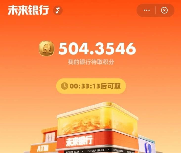 超级链接未来银行当下最热门的项目之一，多种变现方式，小白也能快速上手！-首码网-网上创业赚钱首码项目发布推广平台