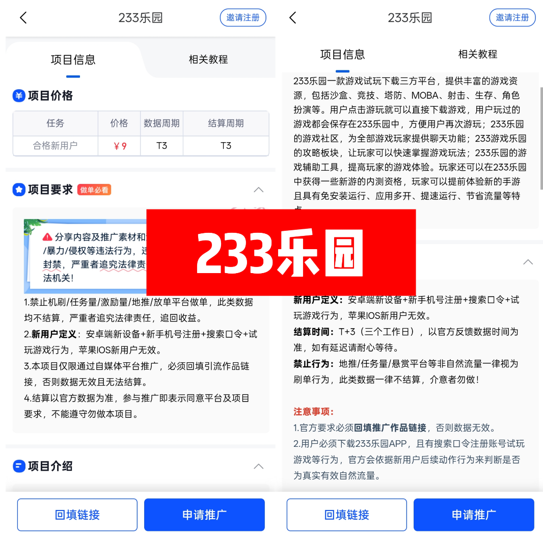 20250716094027146-乐园