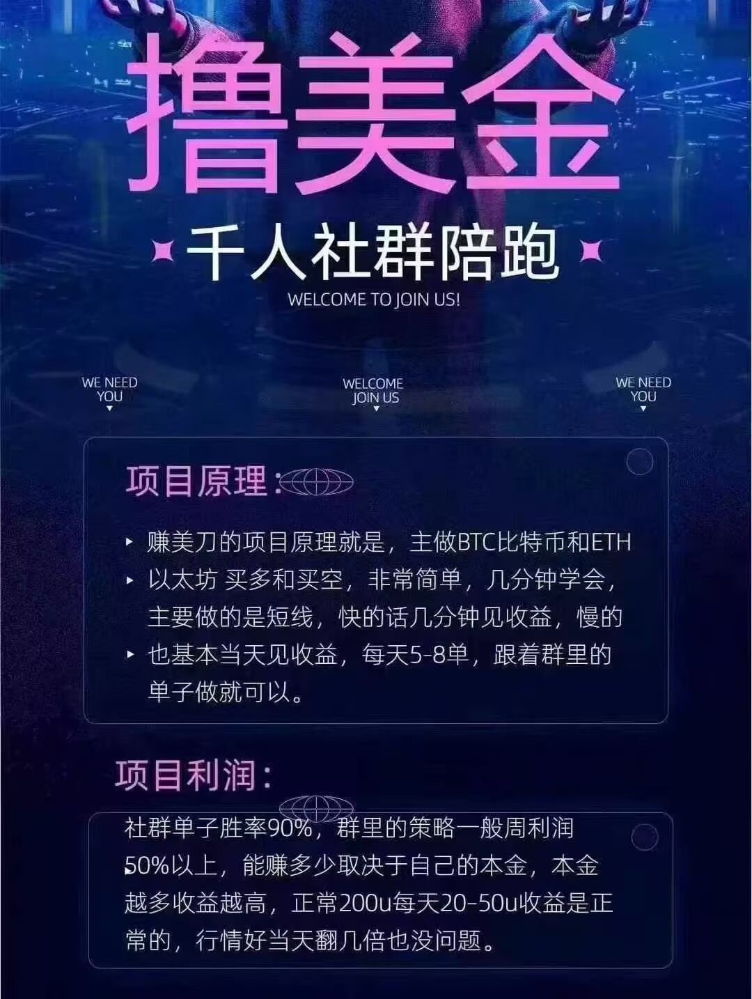 合约交易，机器人24小时带单群。稳定捡u，可以群里查复盘。