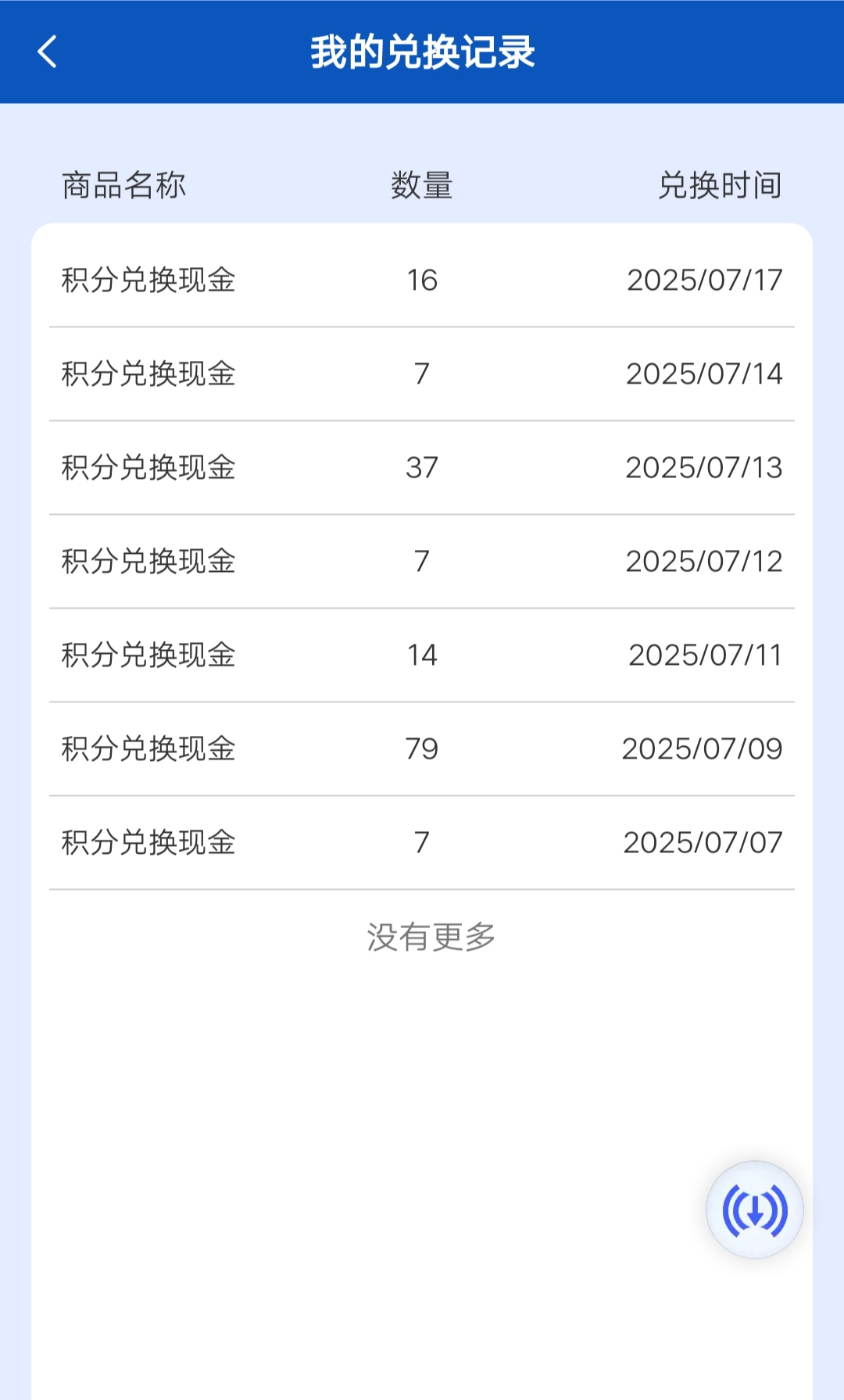 20250718101939609-IMG_20250718_100804