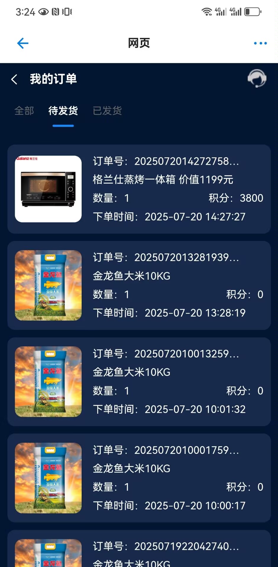 20250721105339475-mmexport5e629b03097c3e07f7c46e35972975d1_1753064671688