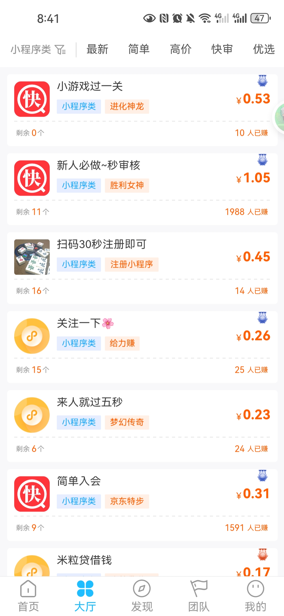 20250722095003790-Screenshot_20250722_084121_com.sutuibao.app