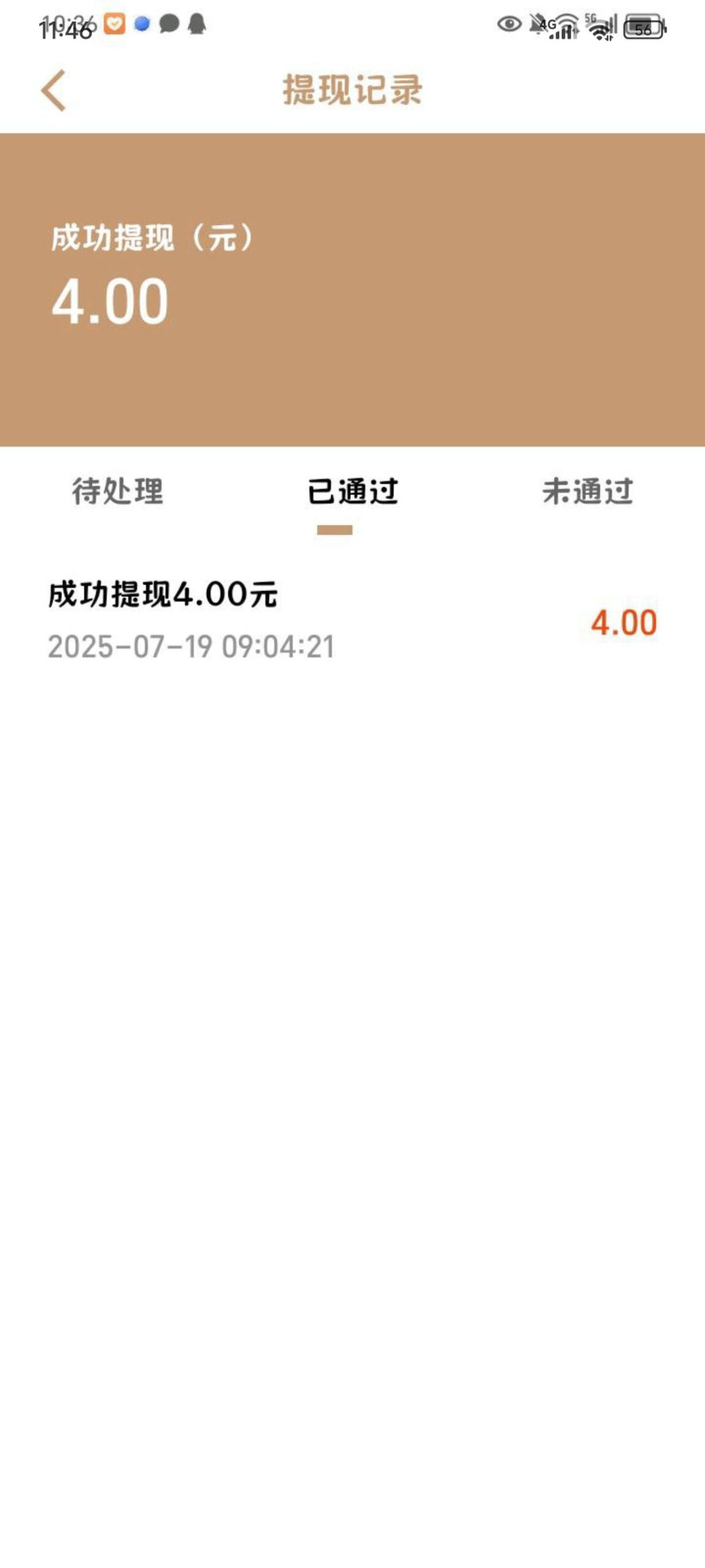 20250722174150728-1753133273805