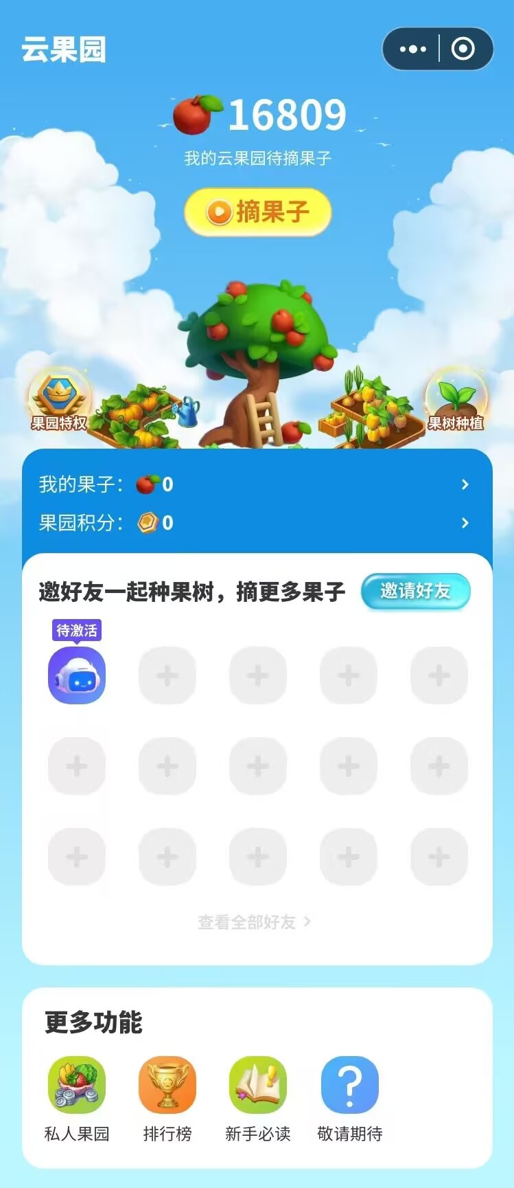 【云果园】首码项目对接团队长，超级链接未来银行模式预热中！-首码网-网上创业赚钱首码项目发布推广平台