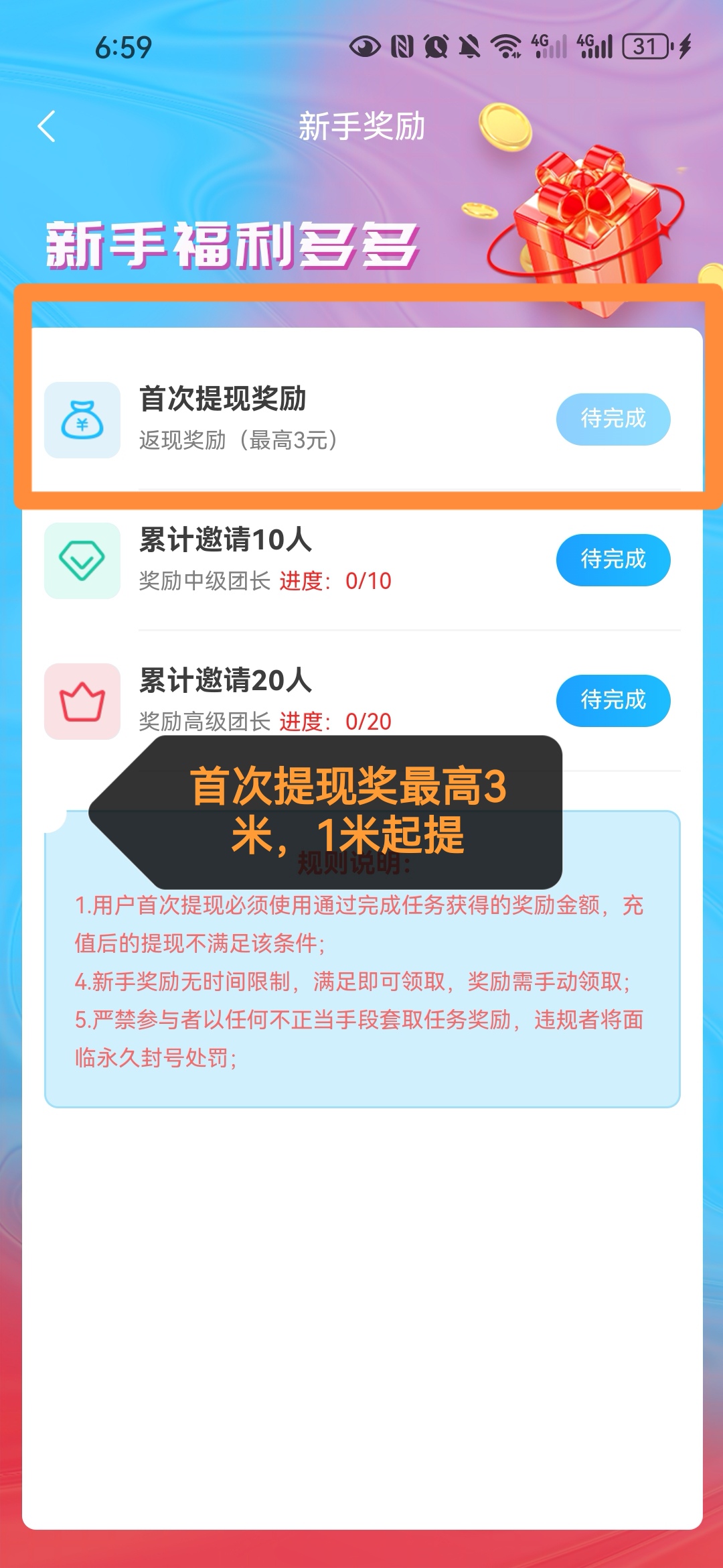 20250726012630572-Screenshot_20250724_065916_com.sutuibao.app_edit_311926515667507