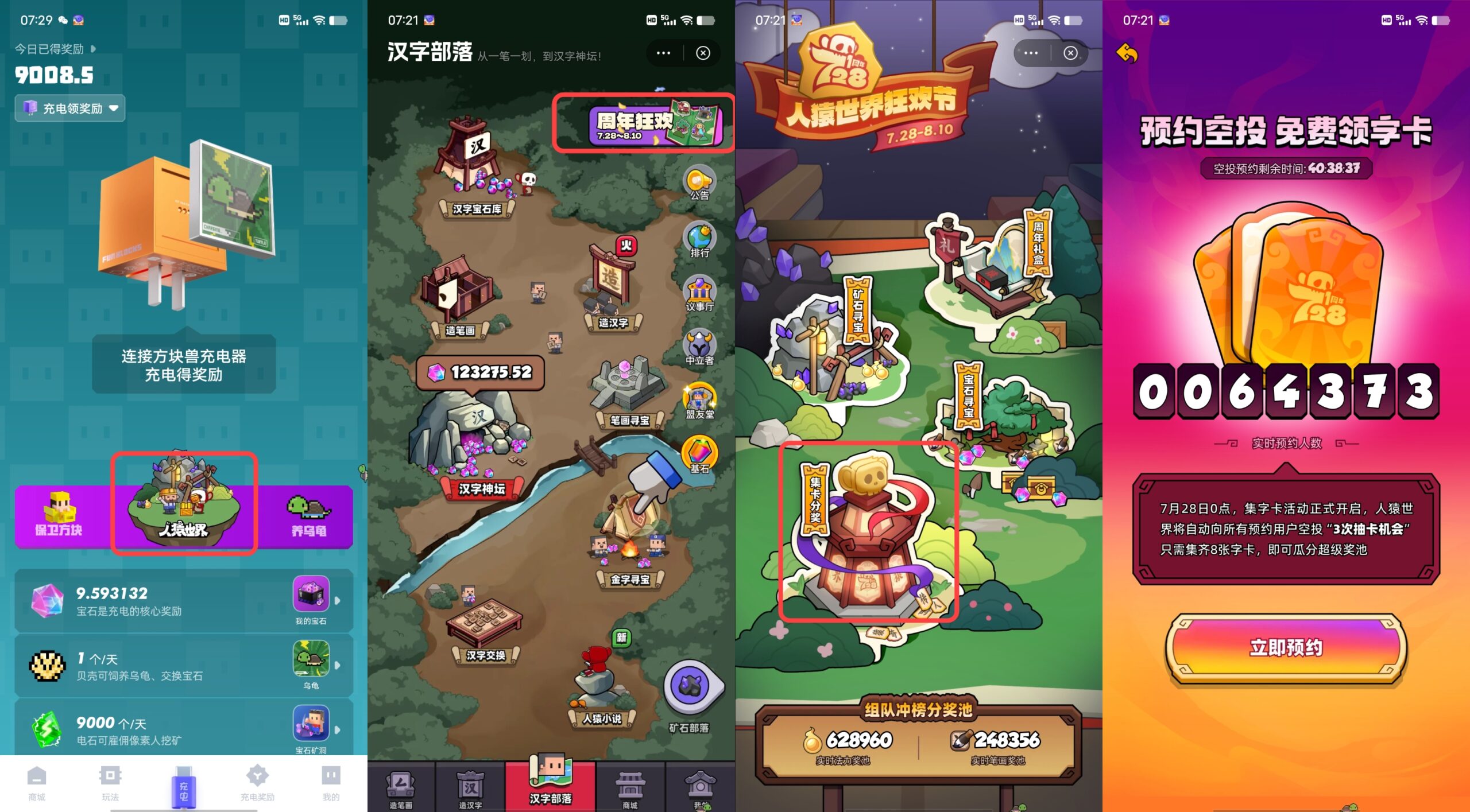 20250726175458722-IMG_20250726_082204