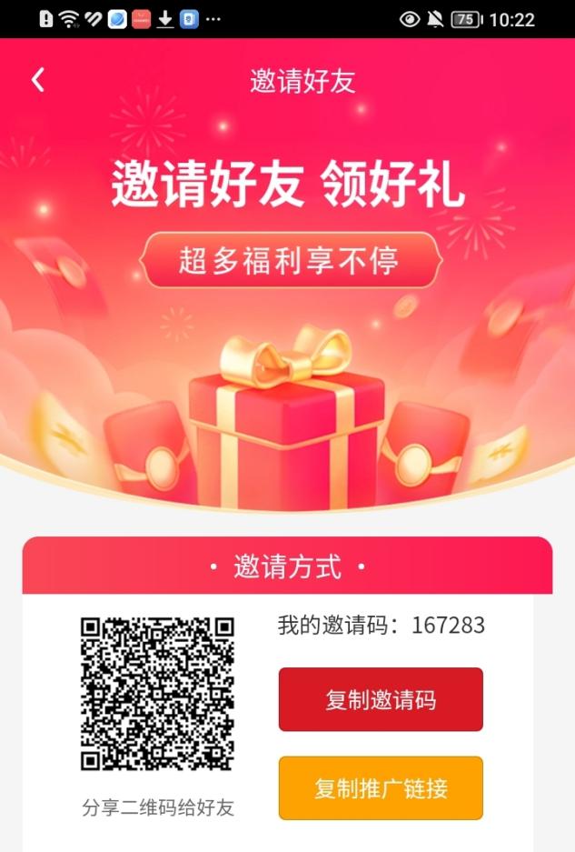 大力邀约，还不抓紧时间跑马圈地，稳定币时代到来送超级大福利来了-首码网-网上创业赚钱首码项目发布推广平台