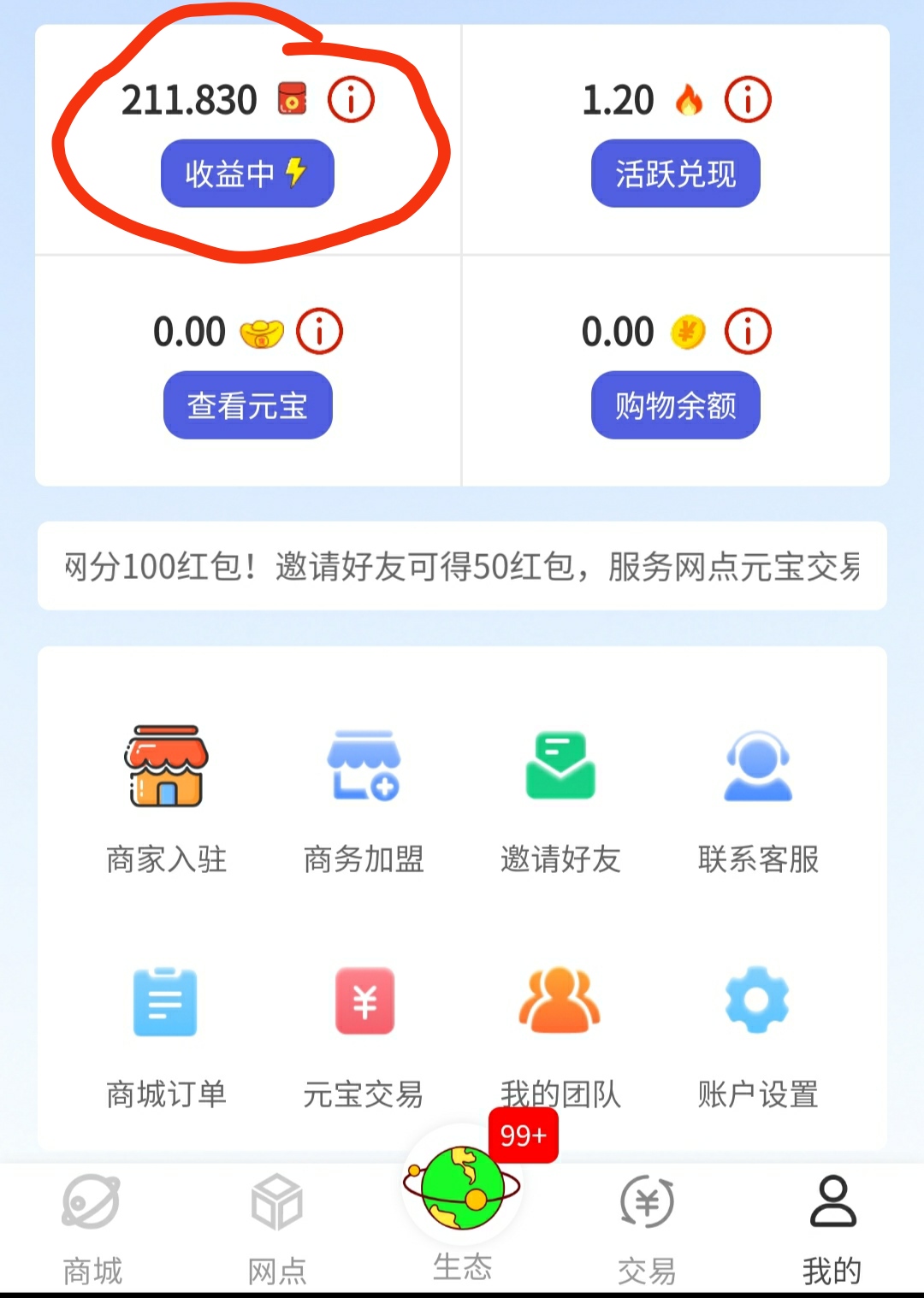 优品惠购零撸，没广告，一元宝⑩圆-首码网-网上创业赚钱首码项目发布推广平台