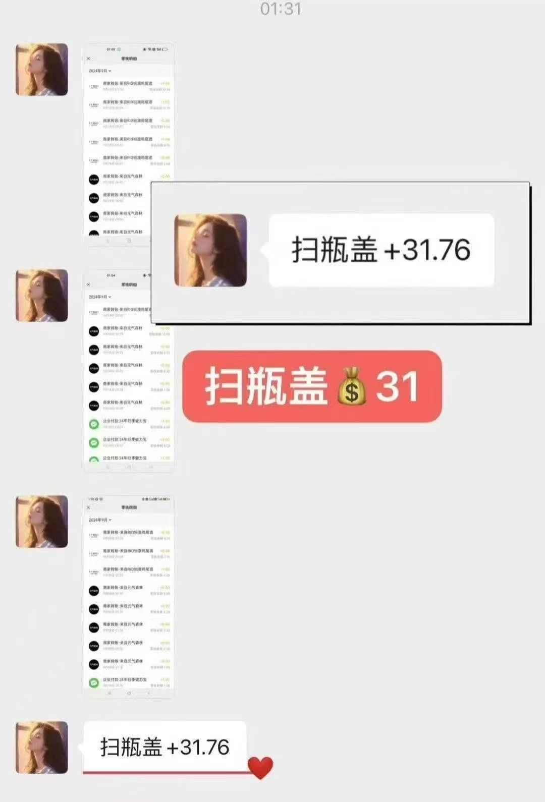 扫瓶盖项目可推广收益多多-首码网-网上创业赚钱首码项目发布推广平台