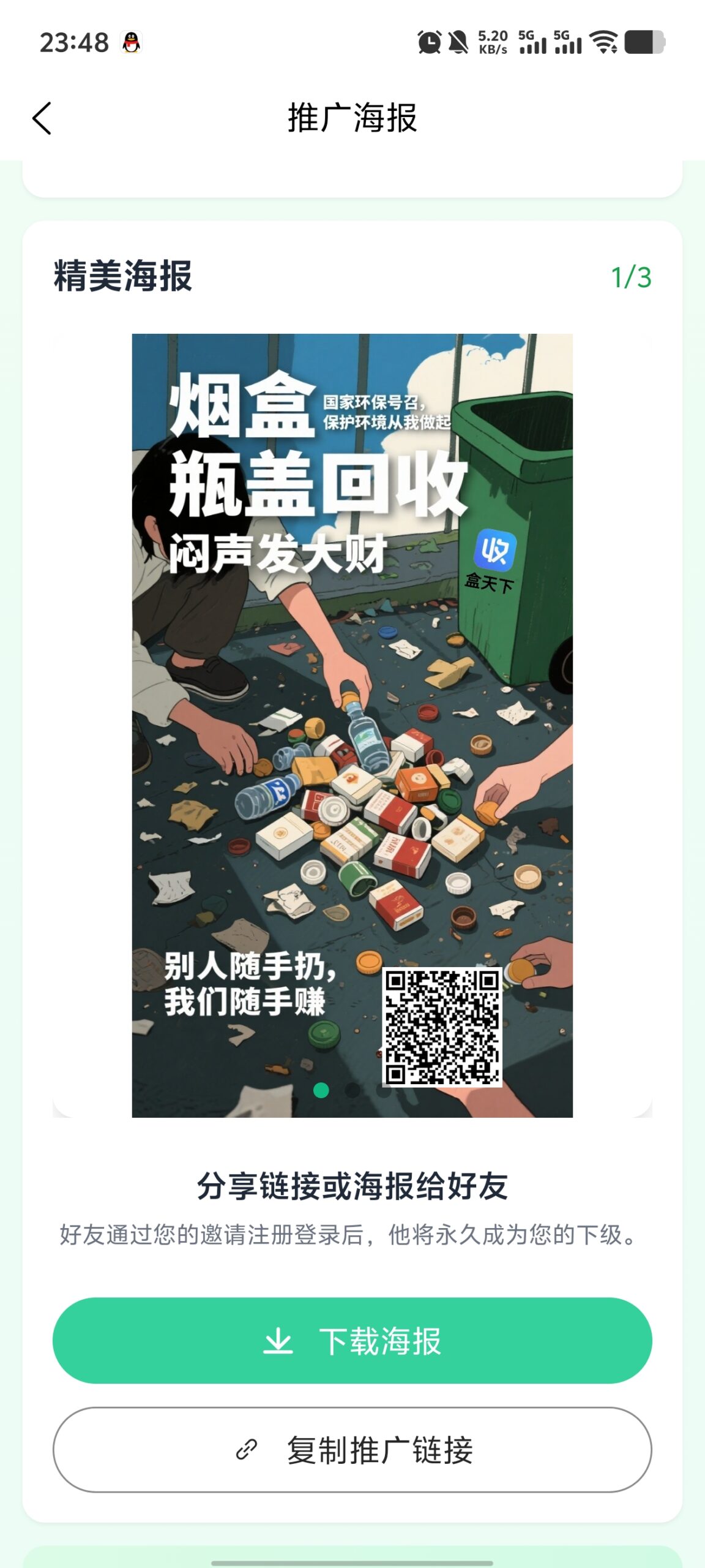 20250801235836623-Screenshot_20250801_234839