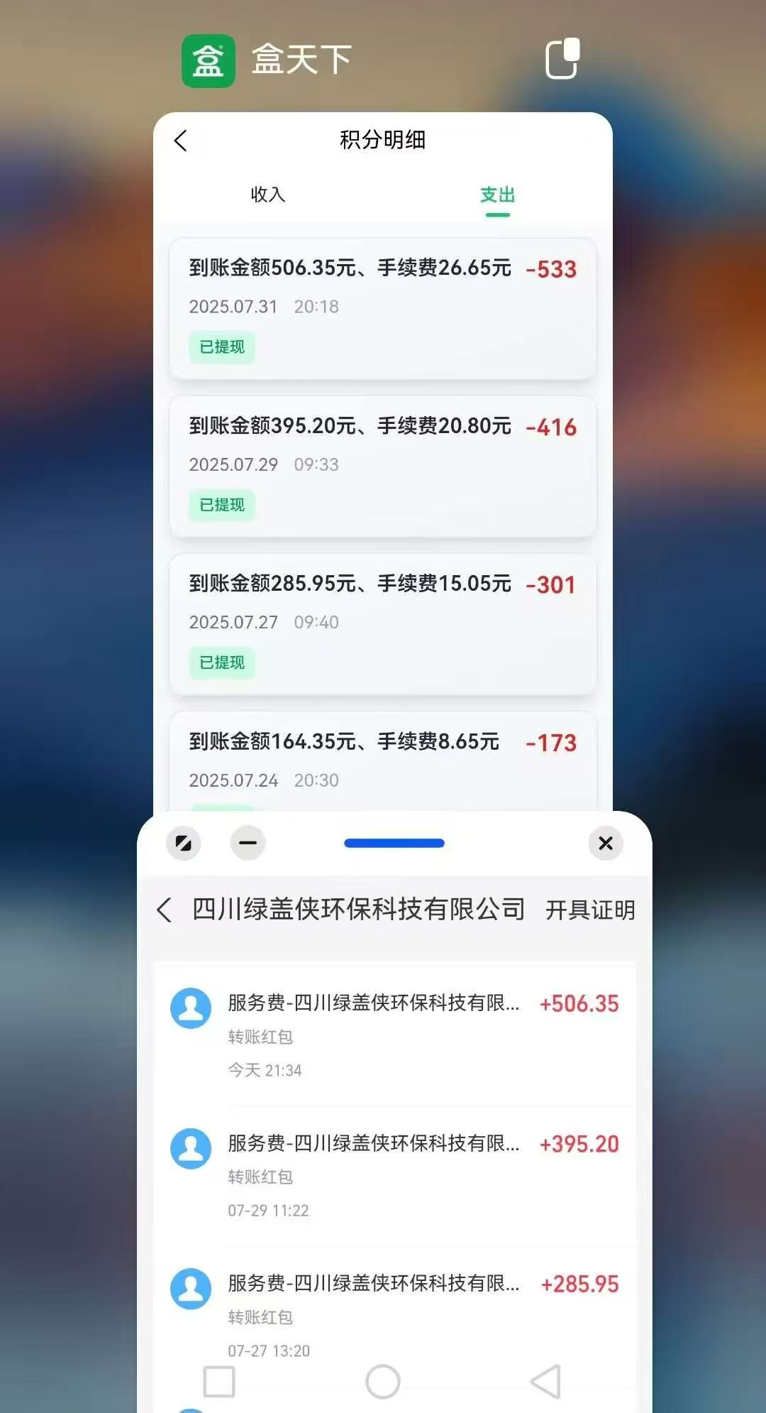 20250801235857275-mmexport1754062801329