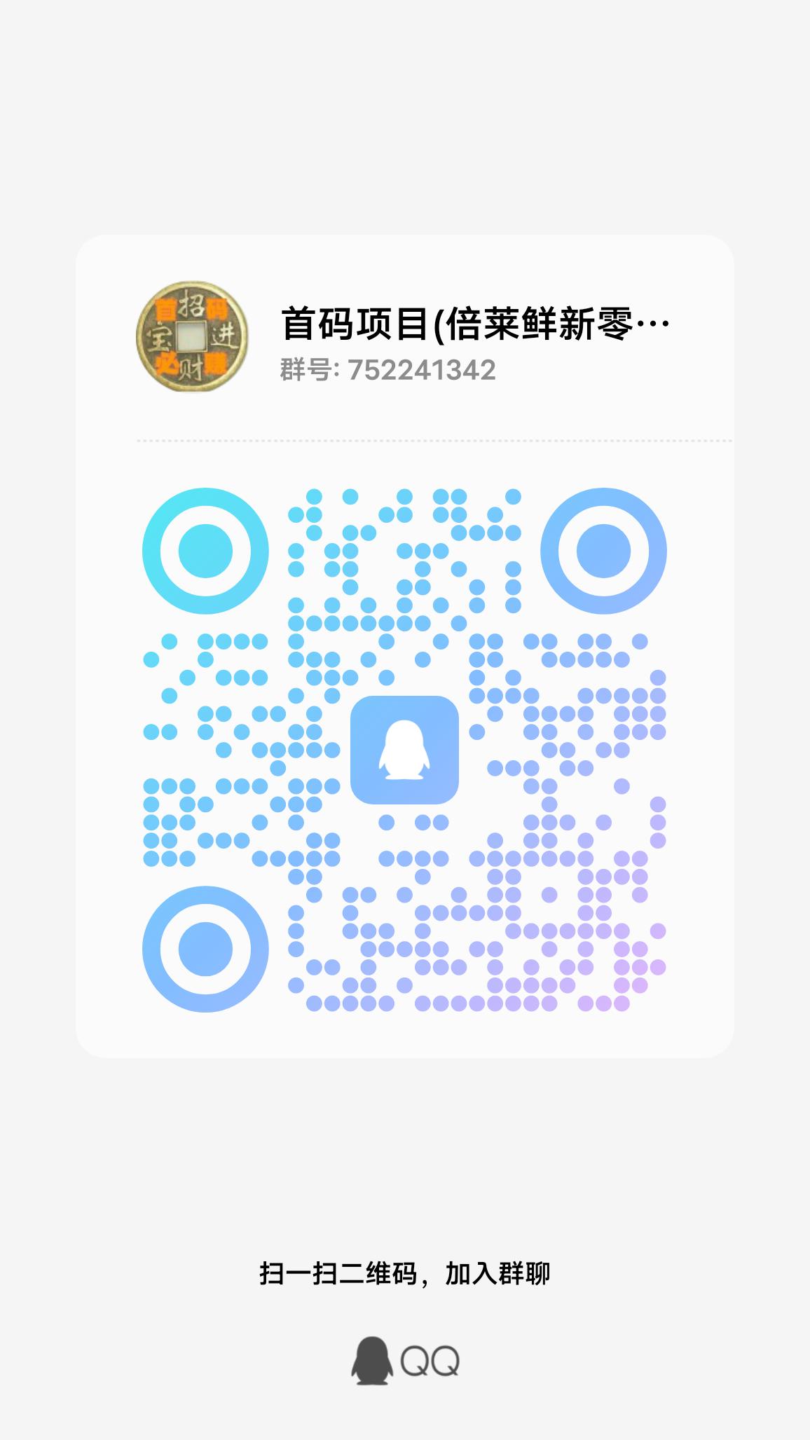 20250805193624252-qrcode_1754386297424