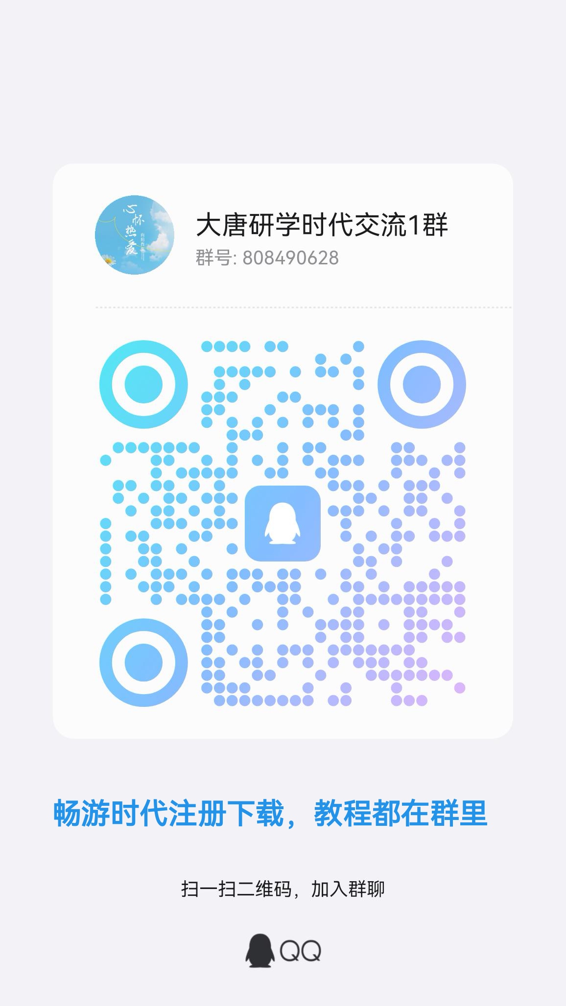 20250806073252802-qrcode_1754433232713_edit_302188451277846