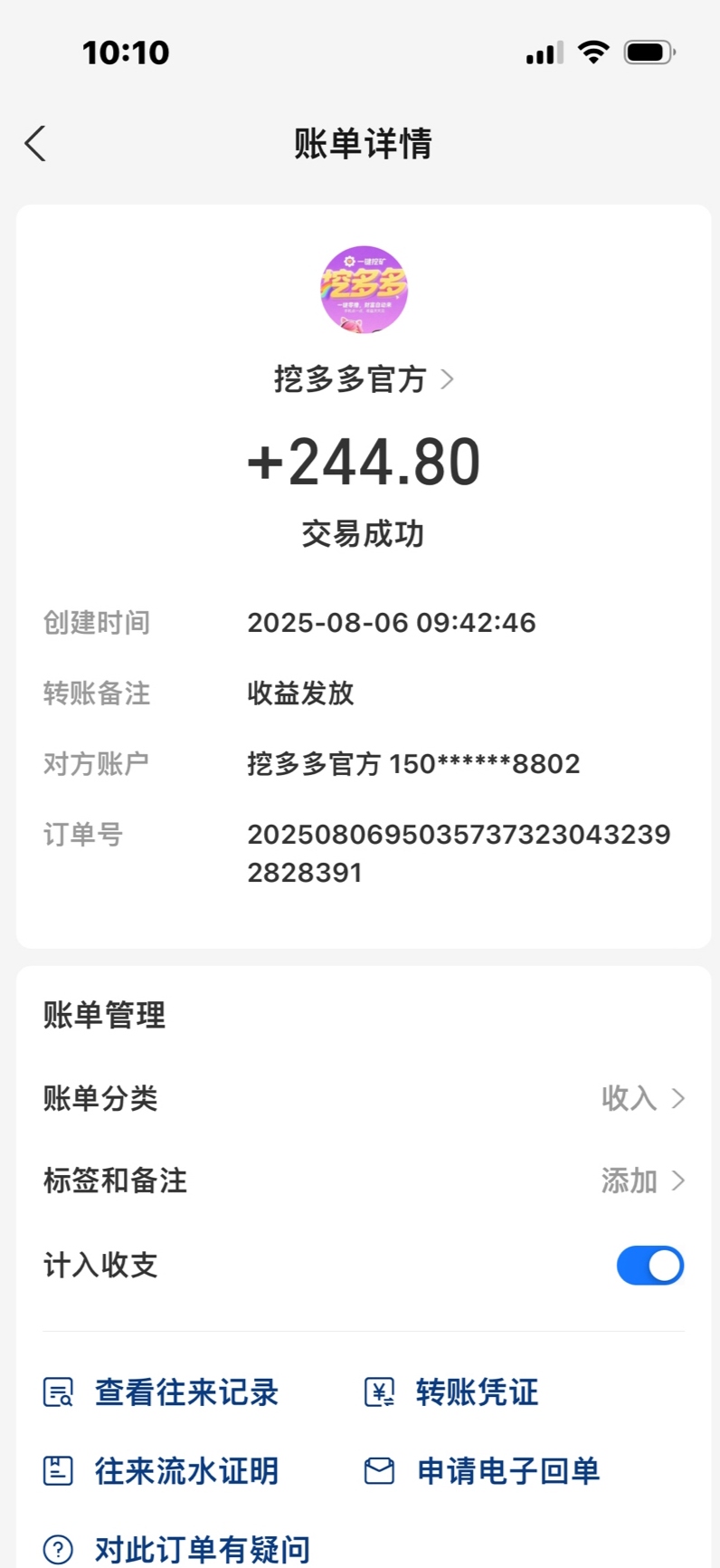 20250806141320835-IMG_20250806_123249