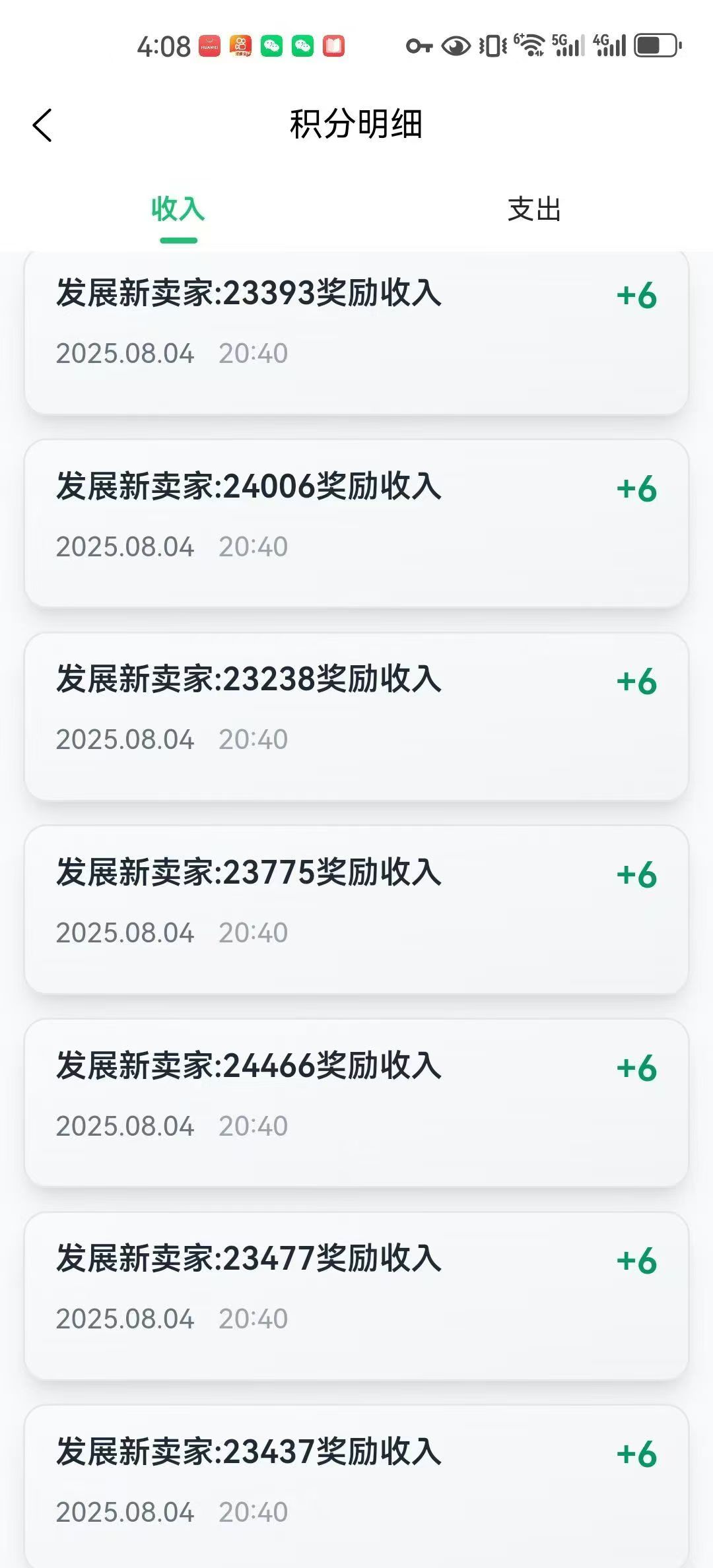 20250807163606850-mmexport1754554794821