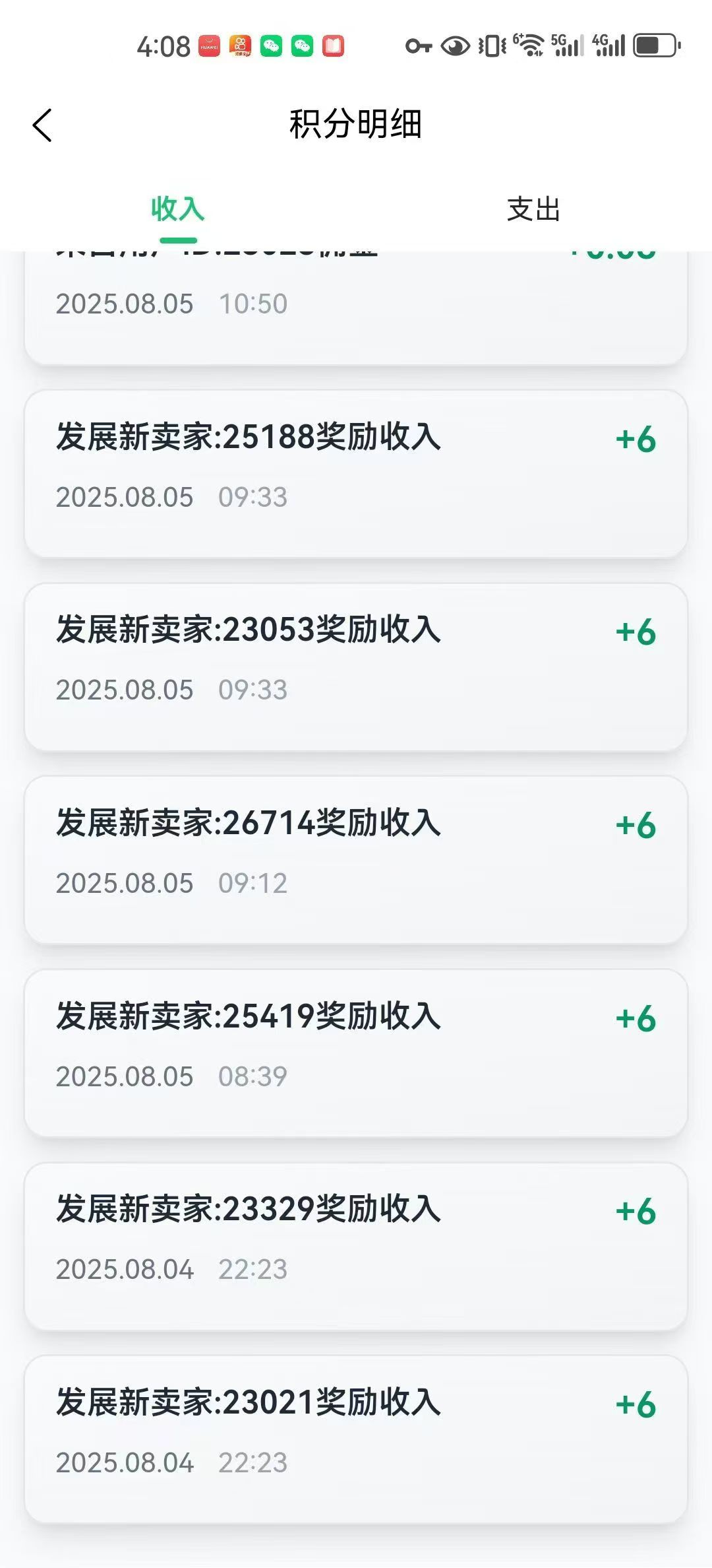 20250807163612832-mmexport1754554806256