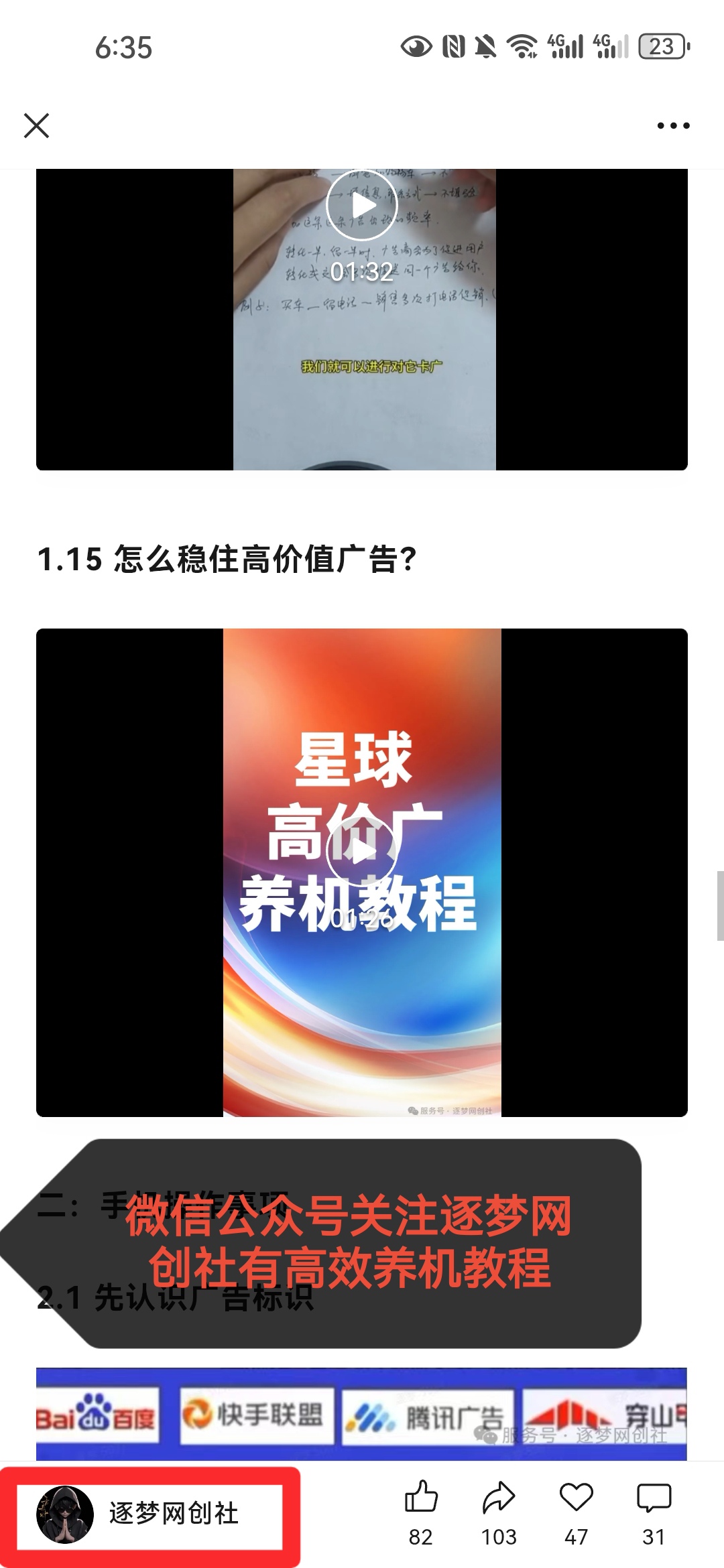 20250809074418763-Screenshot_20250809_063500_com.tencent.mm_edit_532035239695378