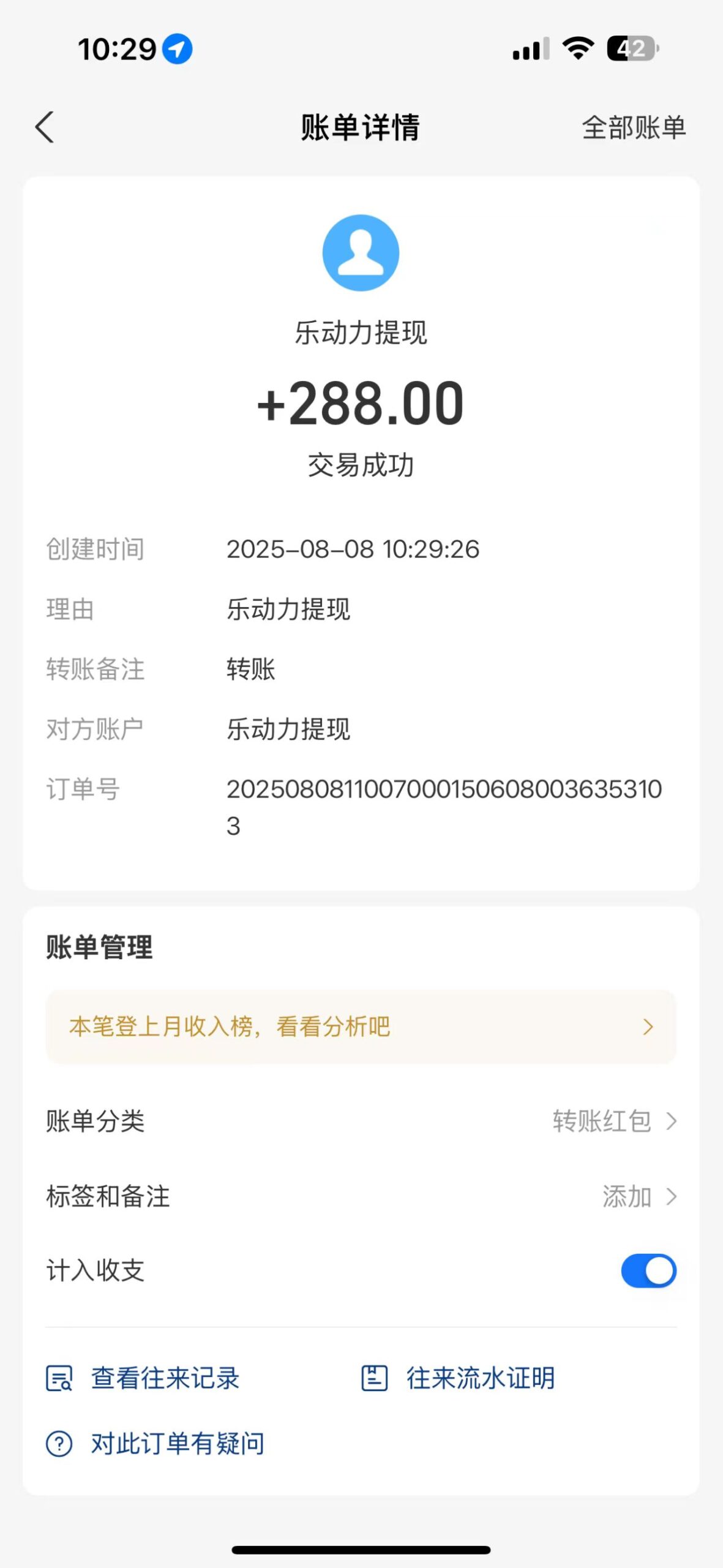 20250809142458266-mmexport1754634728008