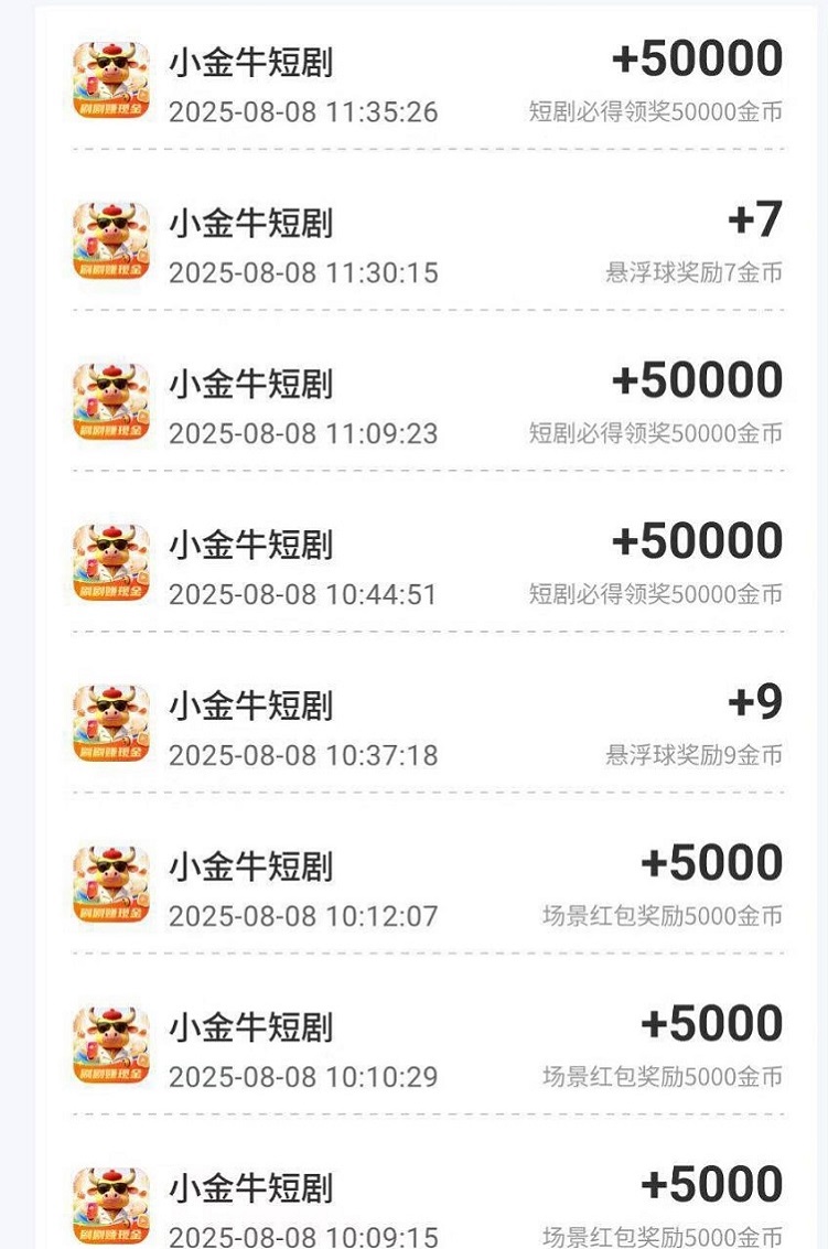 小金牛短剧首码，最新上线的广告零撸平台，全面开启放水模式！-首码网-网上创业赚钱首码项目发布推广平台