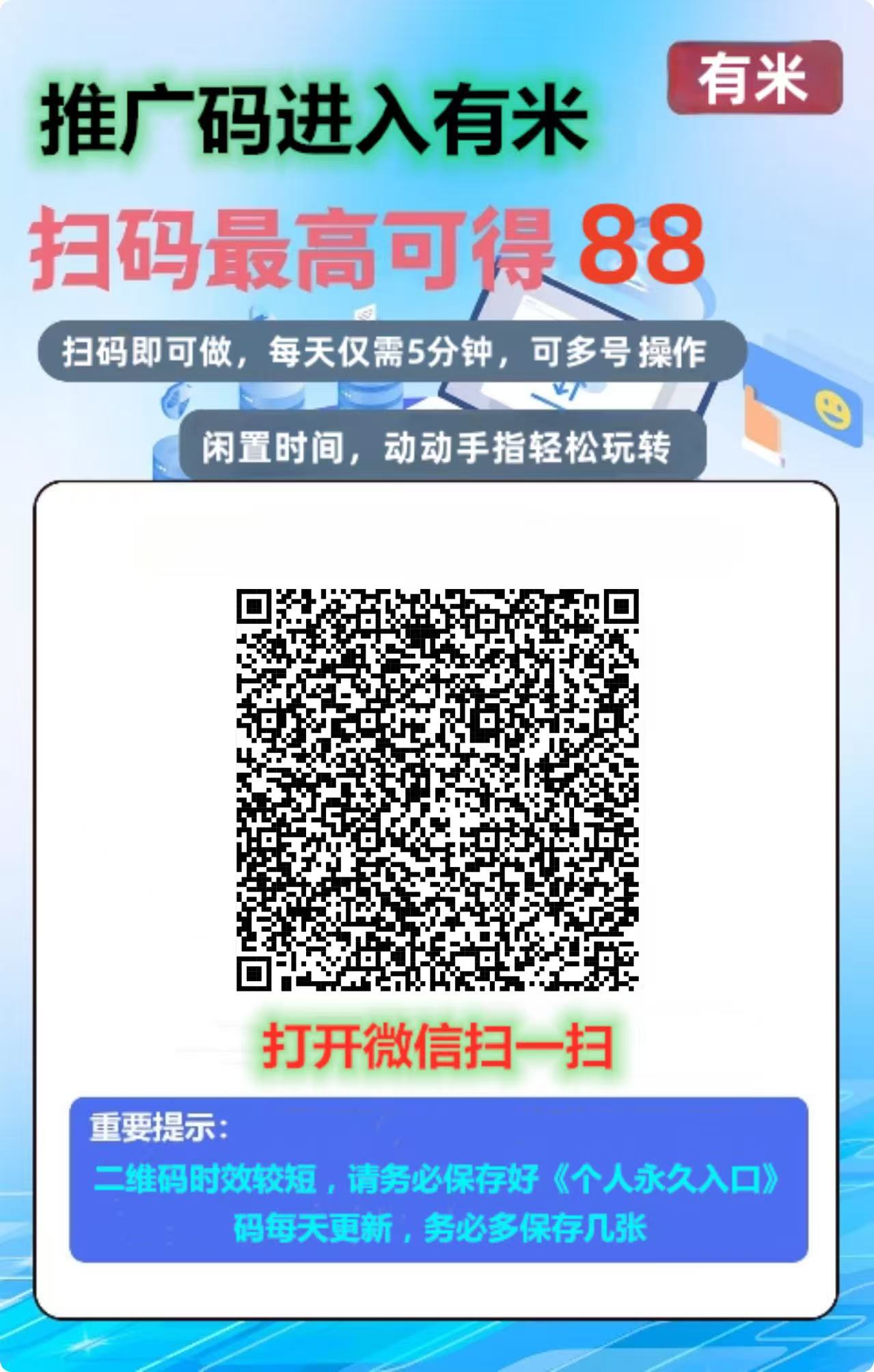 有米多任务平台：五分钟搞定关注，阅读任务，任务多多轻松日赚10园+-首码网-网上创业赚钱首码项目发布推广平台