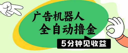 2025第一靠谱挂机挣钱推荐_全自动、芜限代、零成本-首码网-网上创业赚钱首码项目发布推广平台