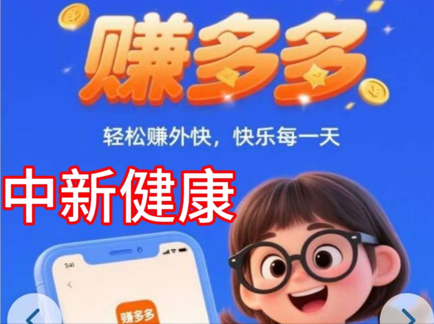 中康赚多多首码：限时送股权分红，名额有限-首码网-网上创业赚钱首码项目发布推广平台