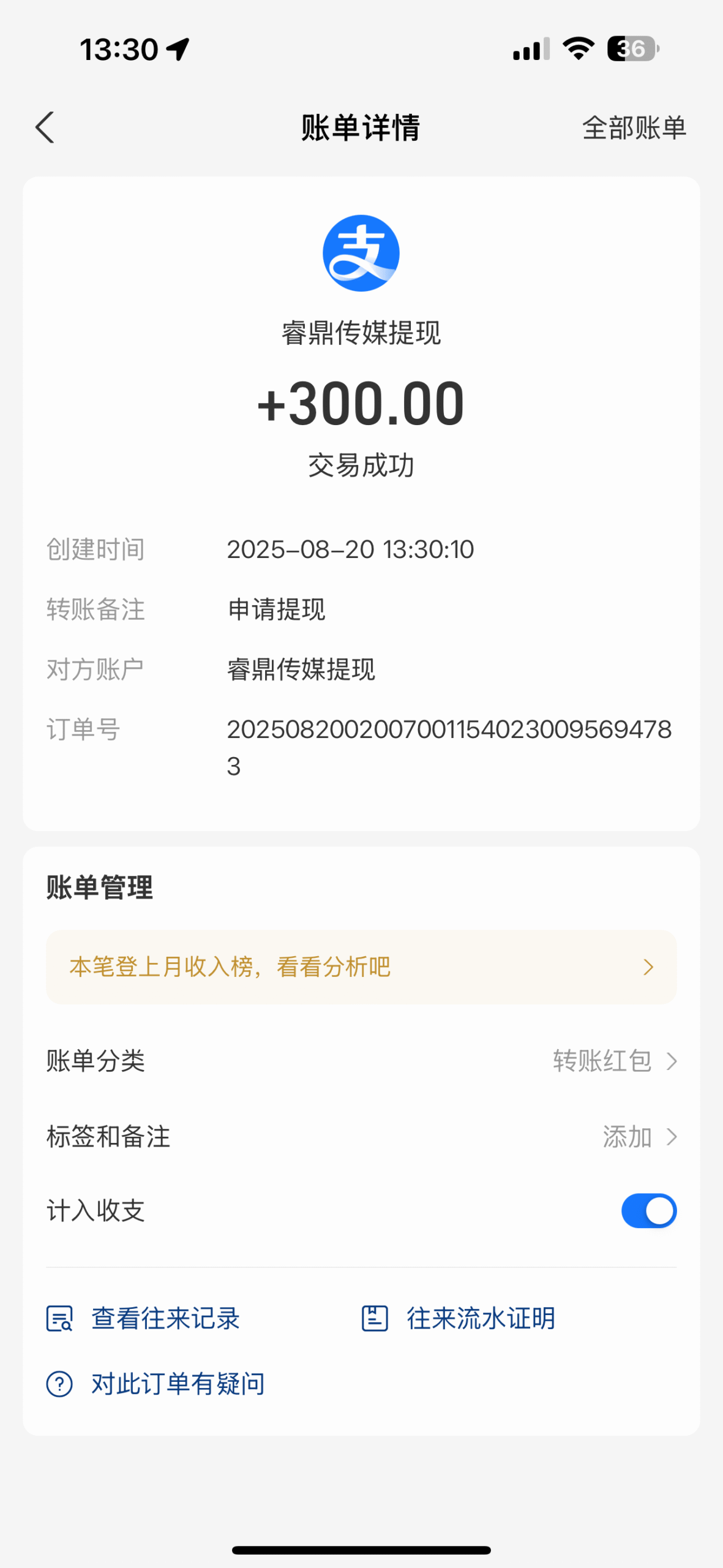 20250820140038933-D300BBF9C7F4A5682244FEE21D120759