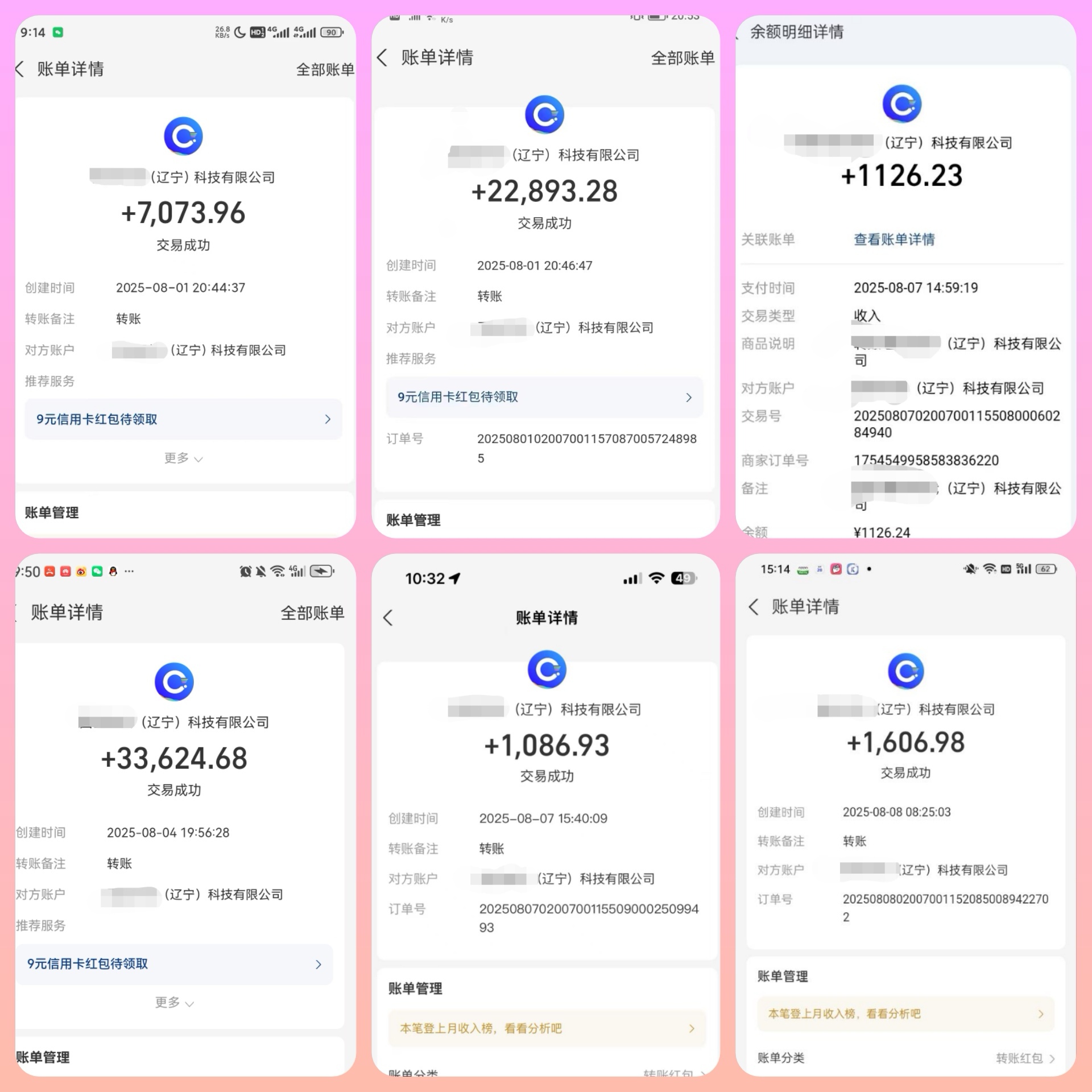 20250825121757773-Image_1756084059957