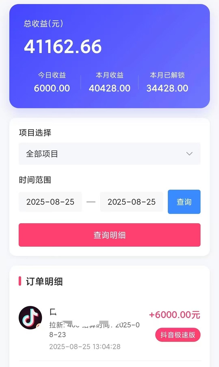 漫云创首码项目，全新网盘拉新模式，小白不用担心官方有训练营！-首码网-网上创业赚钱首码项目发布推广平台