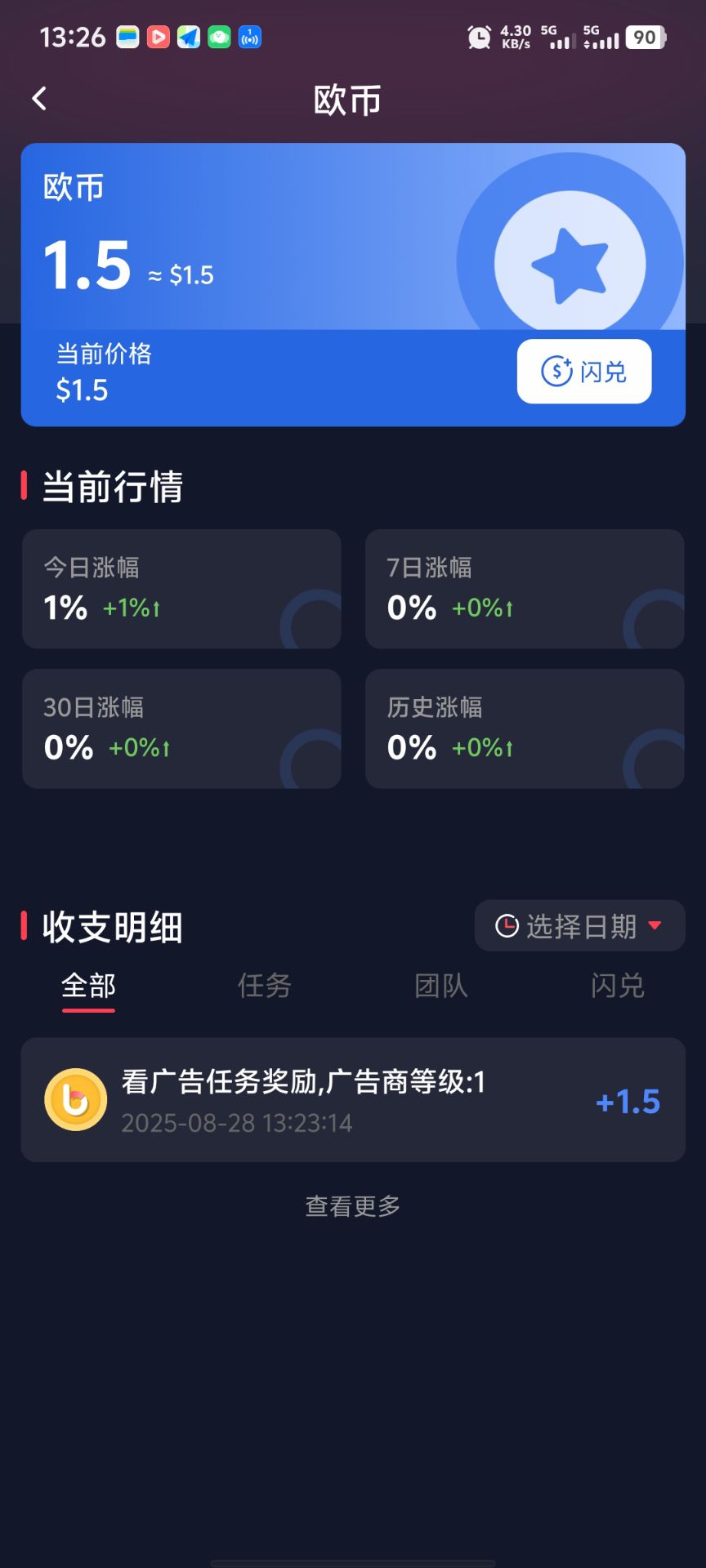 20250828150238750-任务