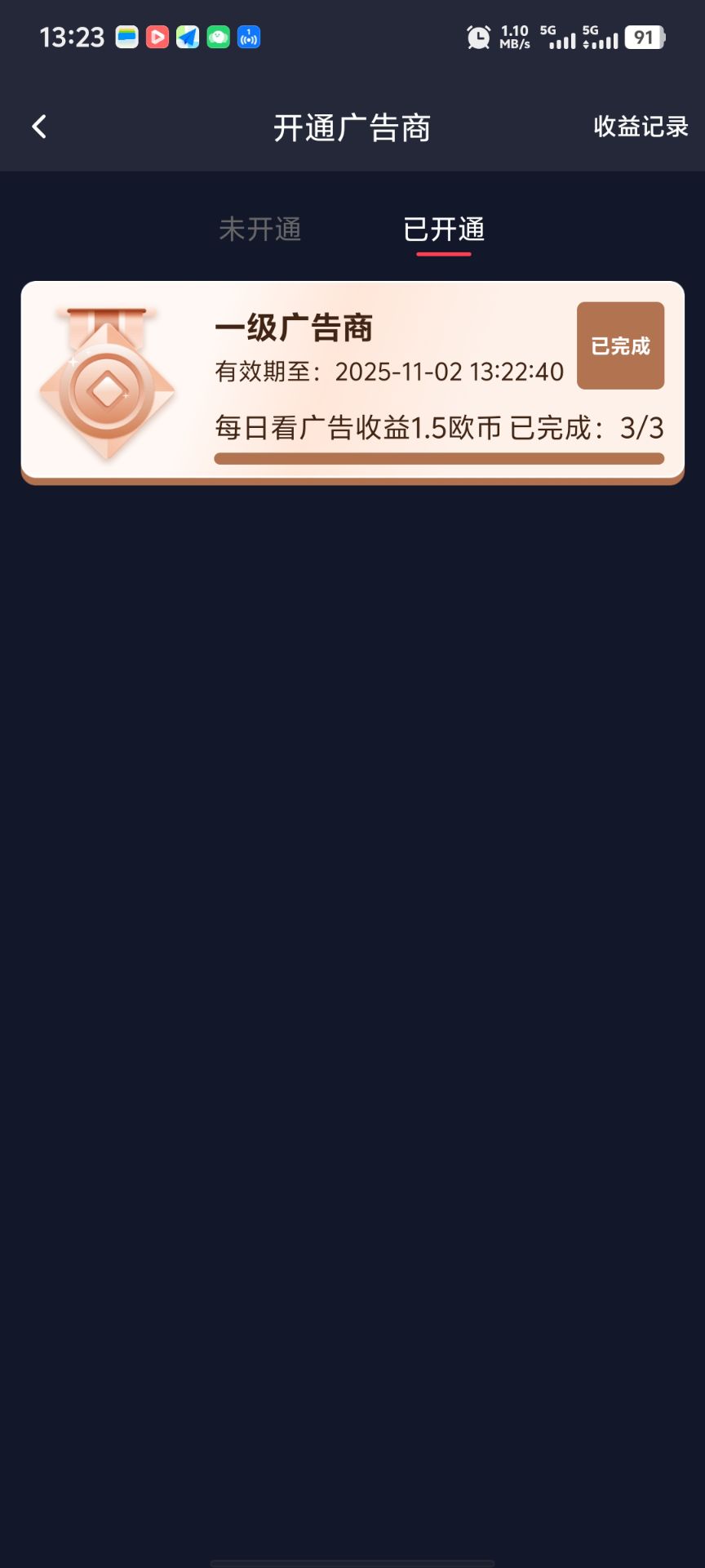 20250828150249460-任务2