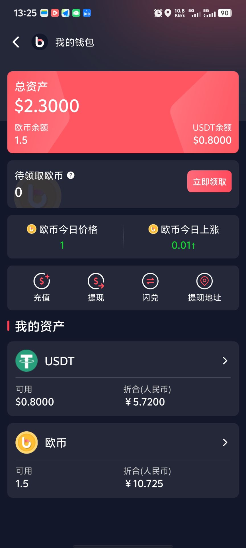 20250828150250115-任务3