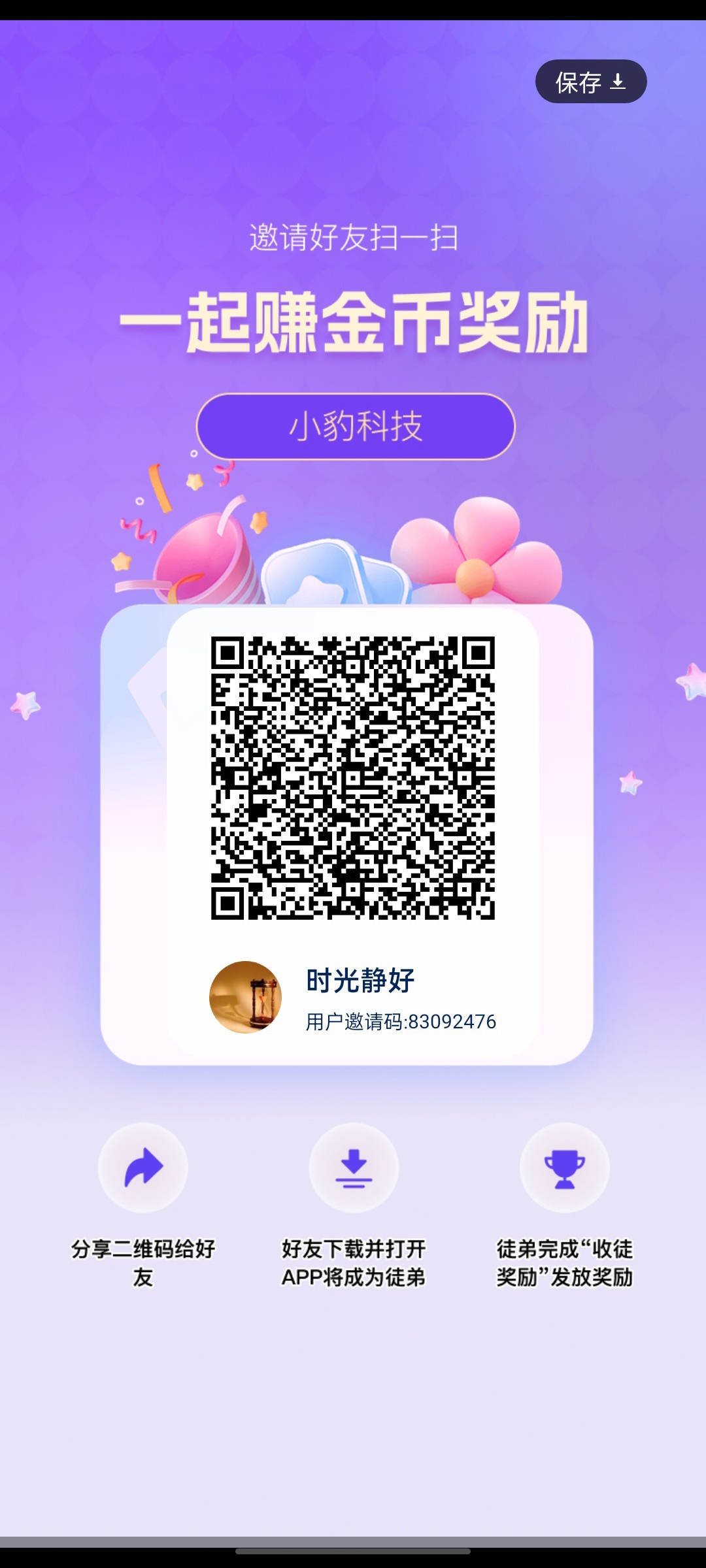 20250828173431187-Screenshot_2025-08-28-16-45-48-18_e39d2c7de19156b0683cd93e8735f348