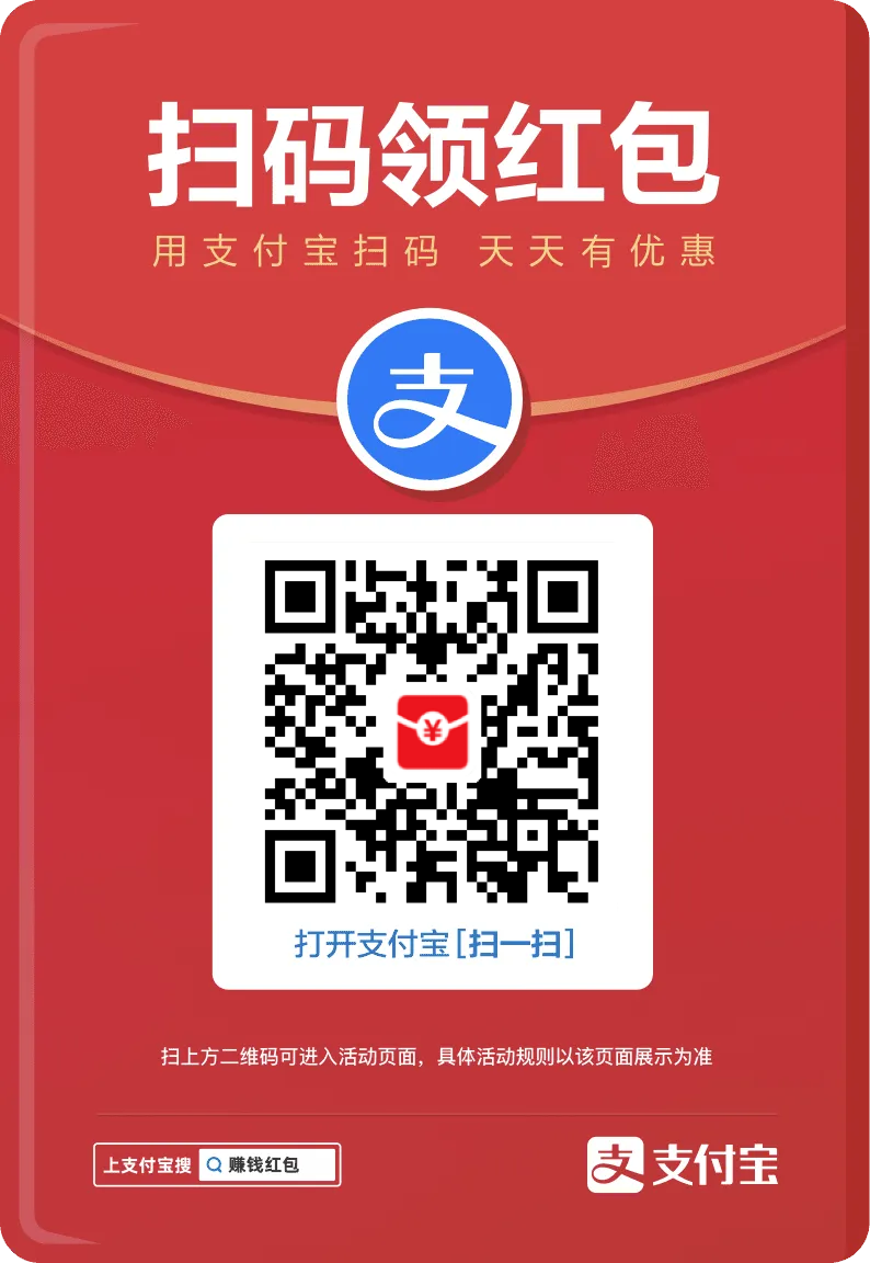 支付宝薅羊毛啦!每天能薅一次,长期项目。-首码网-网上创业赚钱首码项目发布推广平台