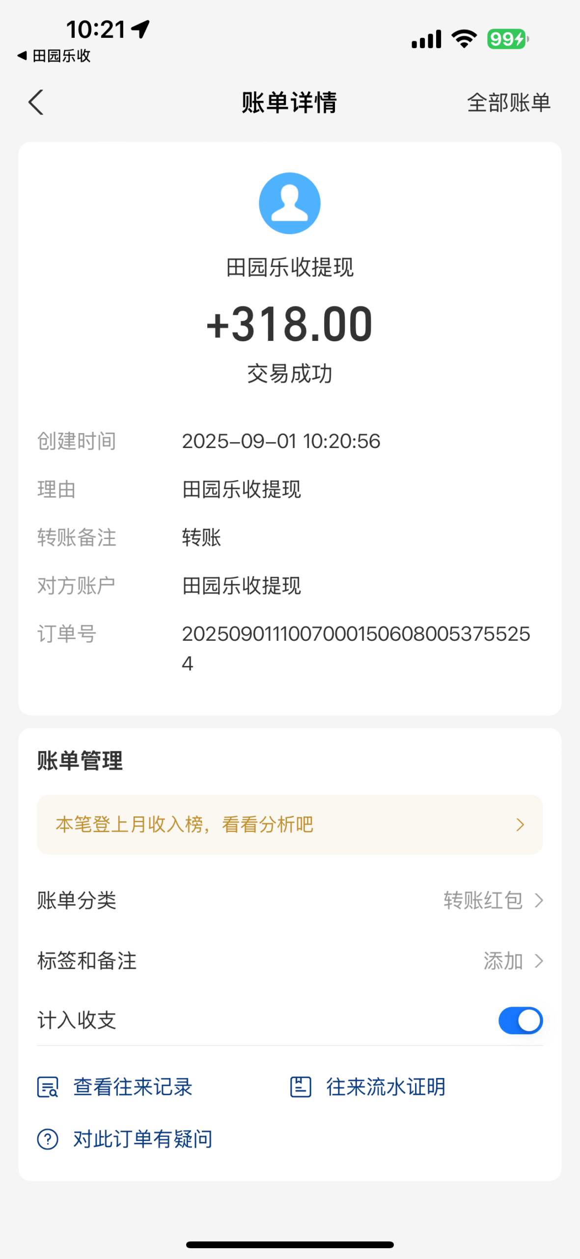 20250901115202833-3AF60630116D914356428ECB33E1A219