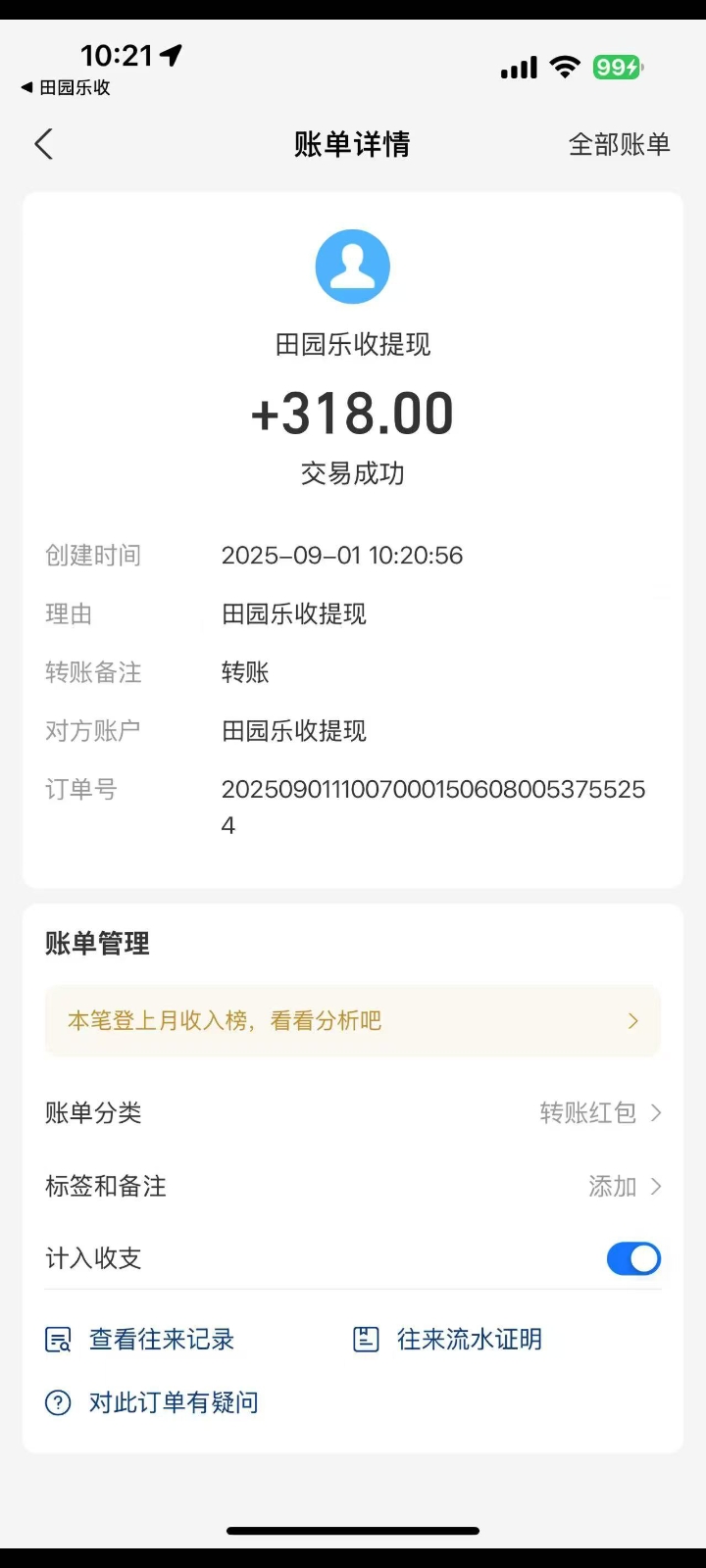 20250901140706361-mmexport1756695956006