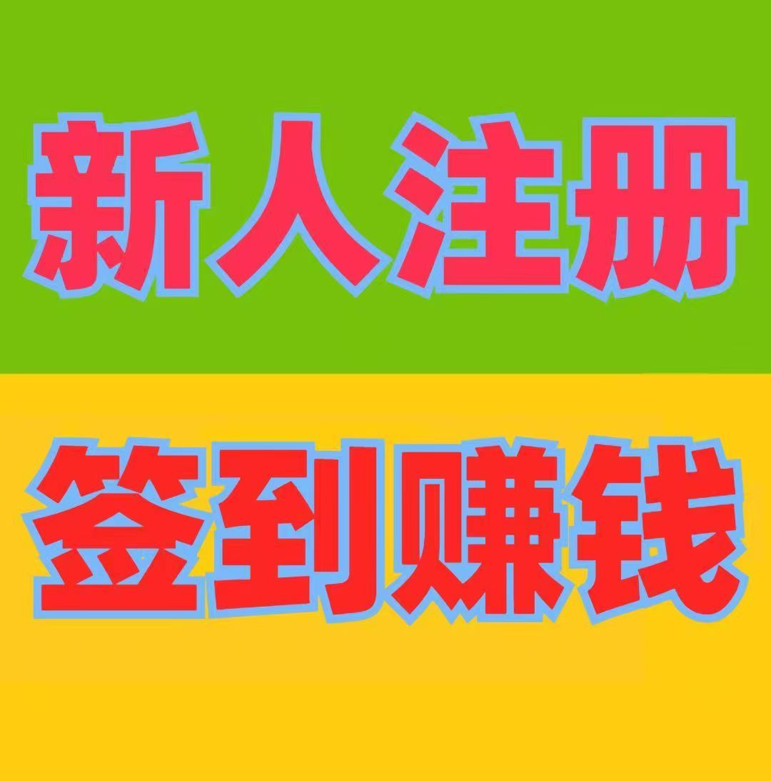 《千度人脉》签到赚钱，浏览广告，轻松日赚50~100元-首码网-网上创业赚钱首码项目发布推广平台