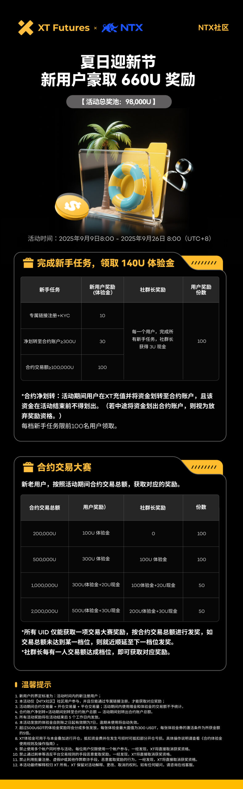 20250908165946649-20250908-160635