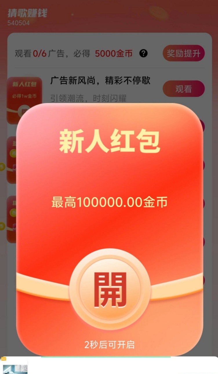 玩的辣上线了，轻声如燕全新推出的平台，看广告天天拿保底！-首码网-网上创业赚钱首码项目发布推广平台