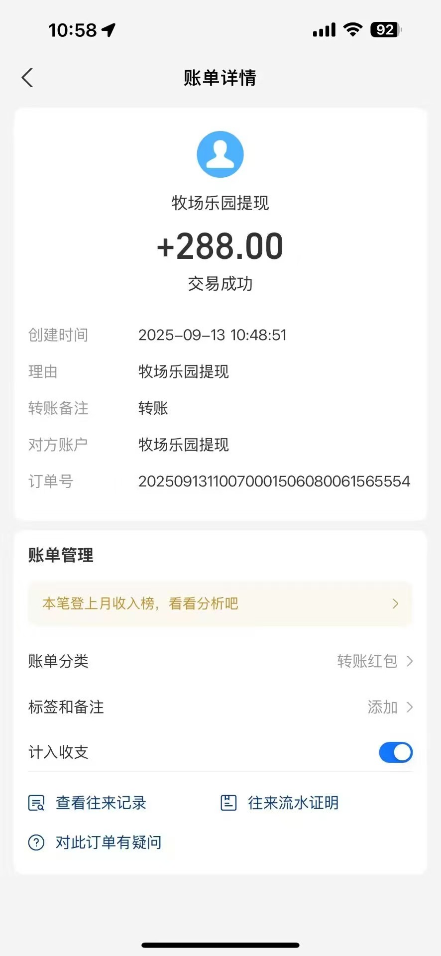 20250913211510730-mmexport1757760288684