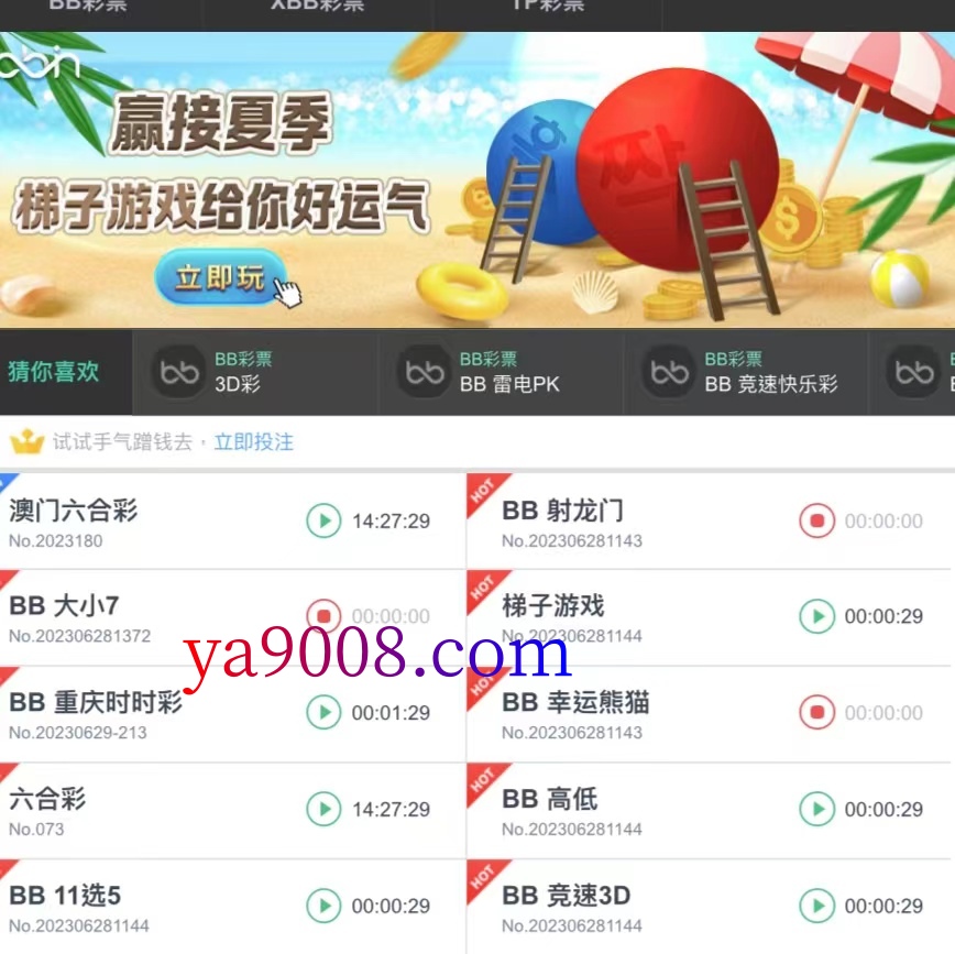 梯子游戏规律掌握它的规律实战打法分享梯子游戏规律找出它的稳定打法吃住梯子游戏长龙走势-首码网-网上创业赚钱首码项目发布推广平台