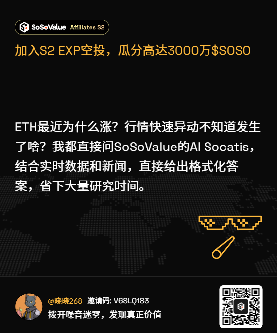 【🚀暴富风口来袭！SOSO注册即送30000积分！空投盛宴2026年开启！🚀】-首码网-网上创业赚钱首码项目发布推广平台
