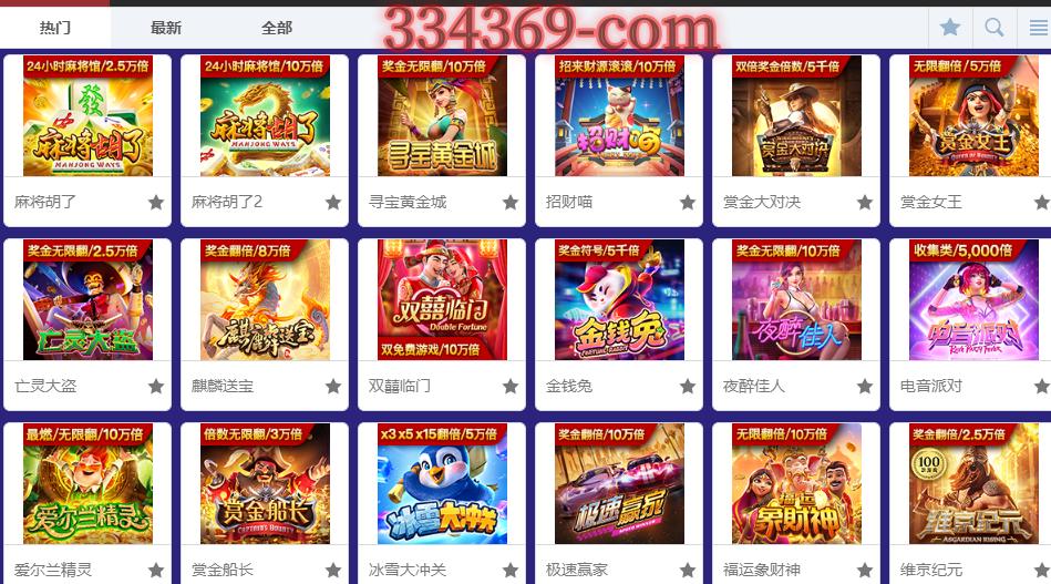 MG游戏不朽情缘该怎么爆分，详细滴血技巧都在这里-首码网-网上创业赚钱首码项目发布推广平台