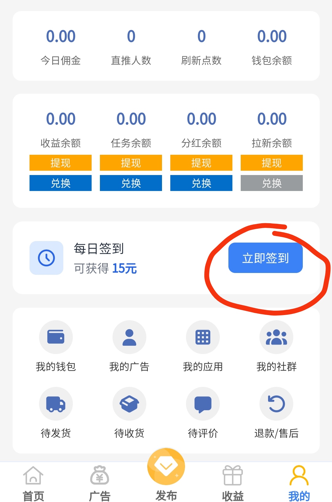 快抖极速版，零撸几10米，抓紧上车-首码网-网上创业赚钱首码项目发布推广平台