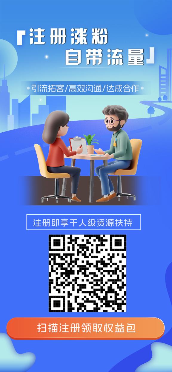 e来客新型资源平台，注册送千人，享永久收益-首码网-网上创业赚钱首码项目发布推广平台